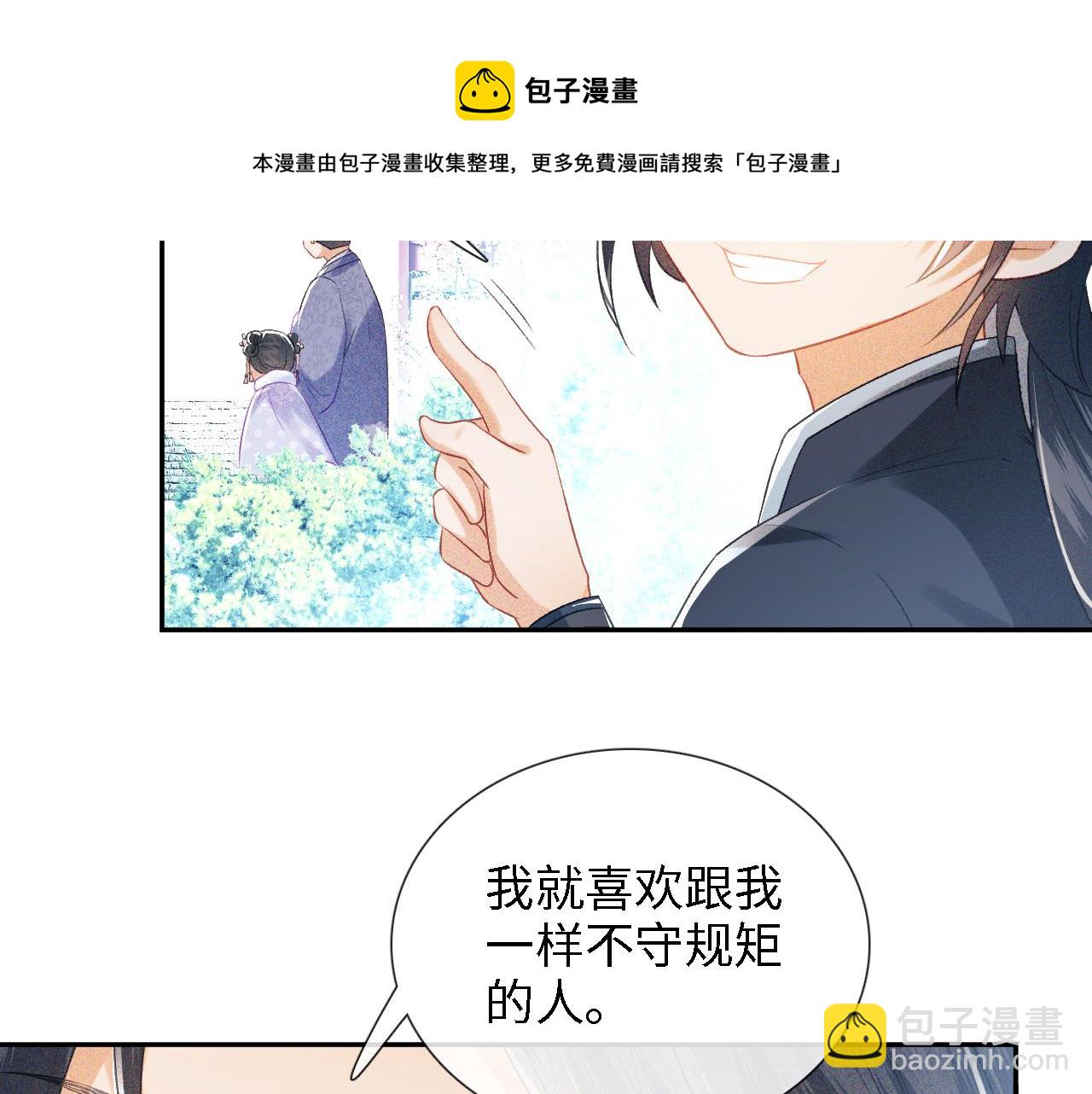 满级绿茶穿成小可怜 - 第11话 小鹿生病？！(3/3) - 3