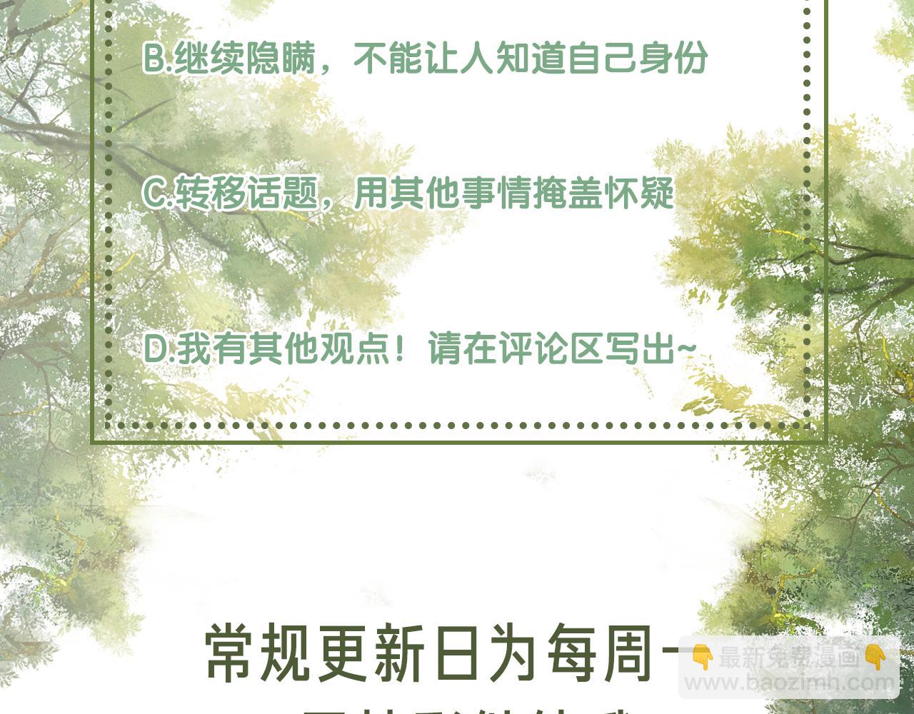 满级绿茶穿成小可怜 - 第11话 小鹿生病？！(3/3) - 2