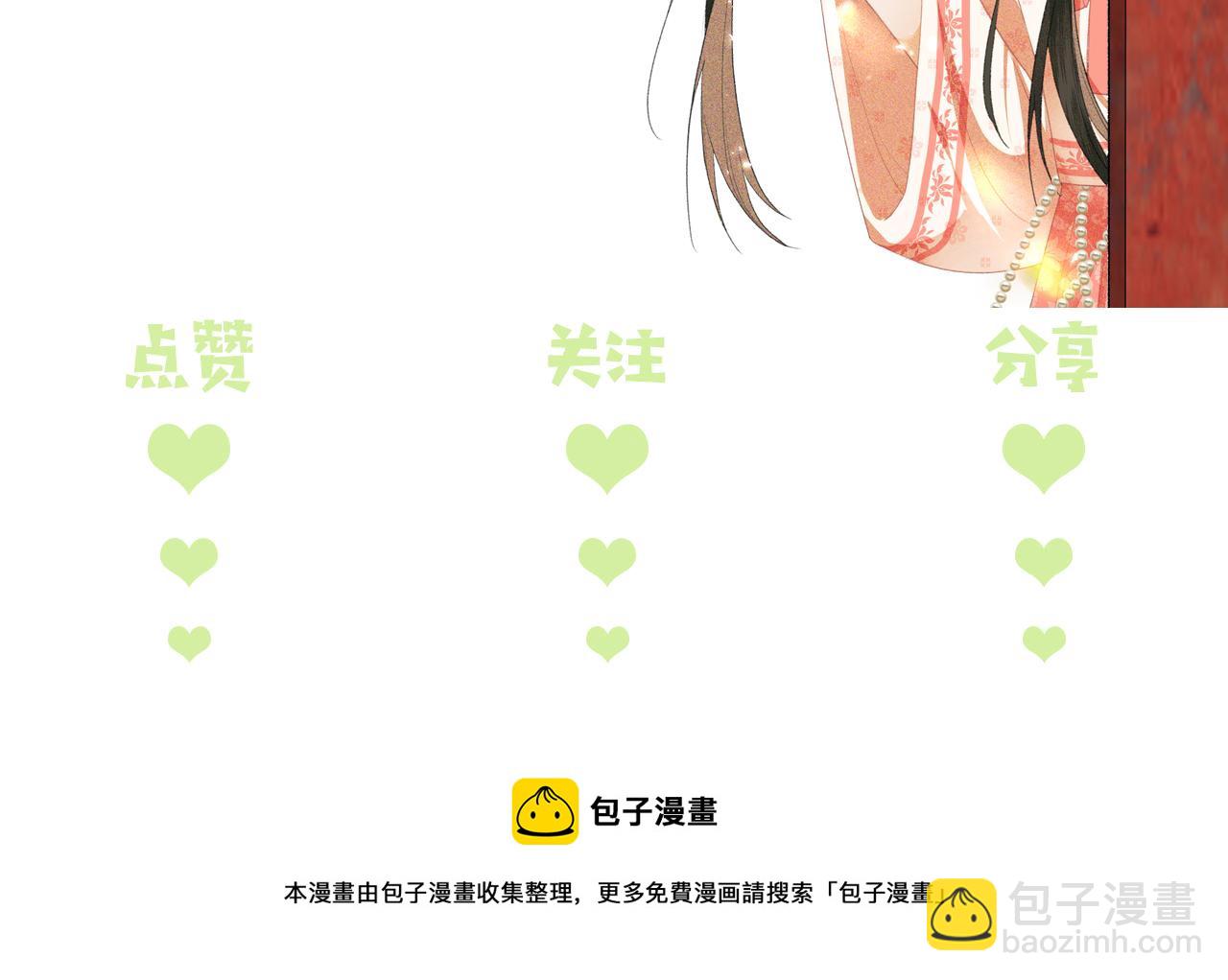 满级绿茶穿成小可怜 - 第11话 小鹿生病？！(3/3) - 4