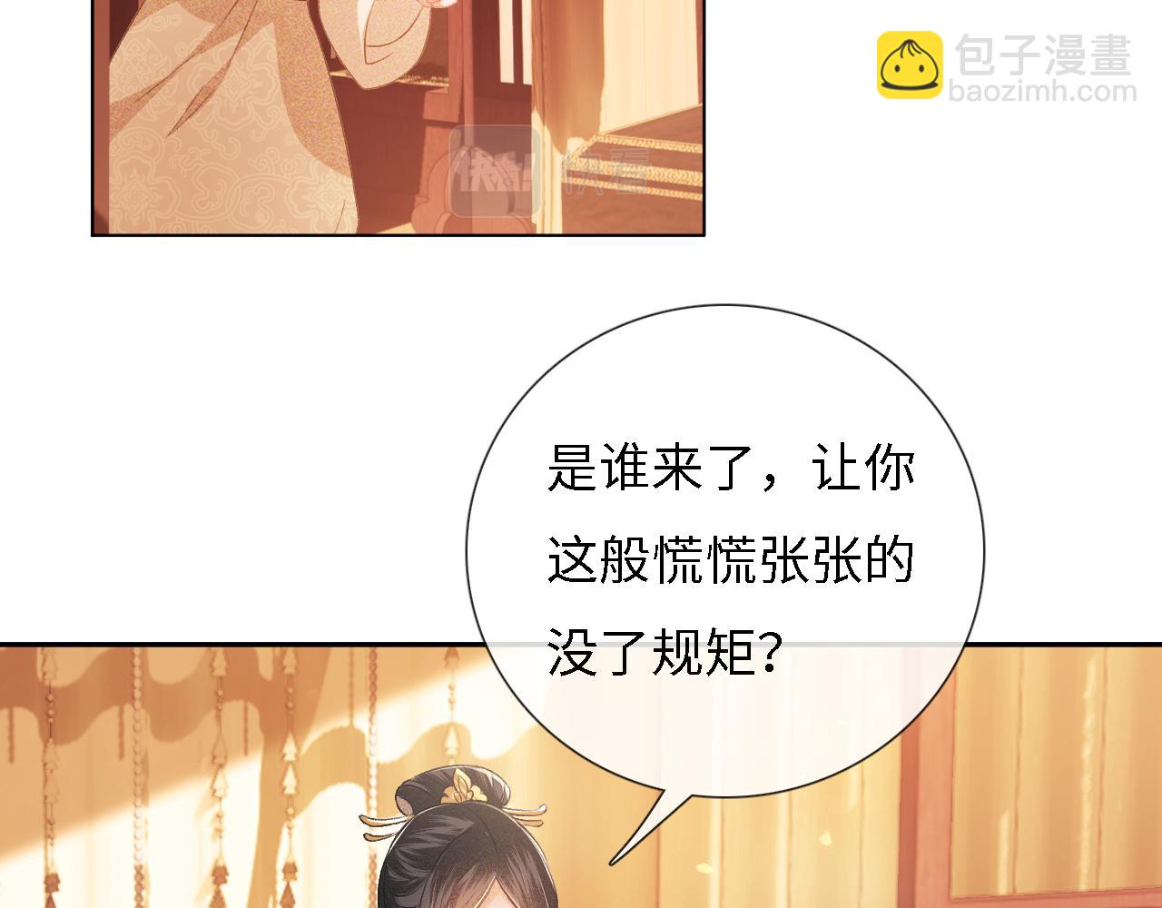 满级绿茶穿成小可怜 - 第11话 小鹿生病？！(1/3) - 7