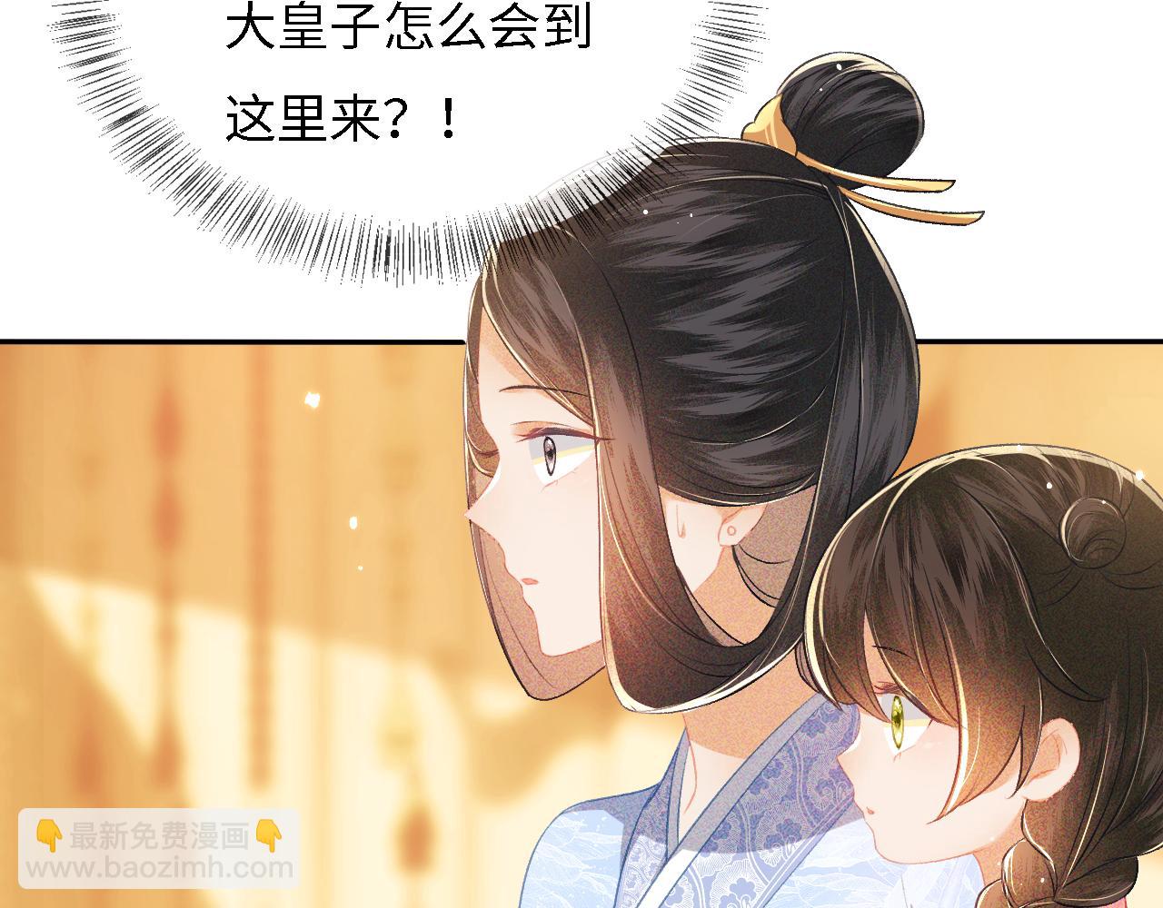 滿級綠茶穿成小可憐 - 第11話 小鹿生病？！(1/3) - 6