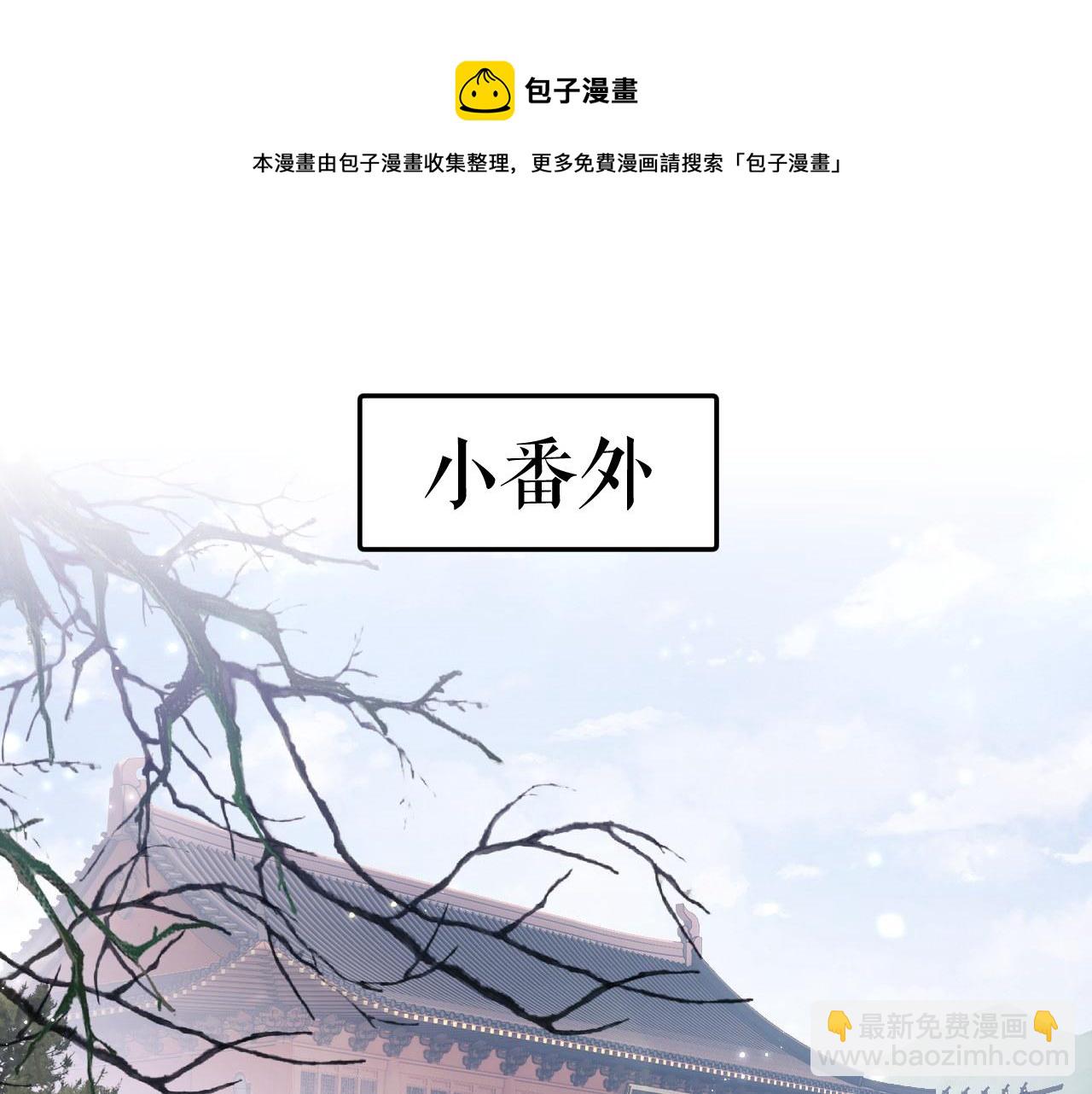 滿級綠茶穿成小可憐 - 第11話 小鹿生病？！(2/3) - 5