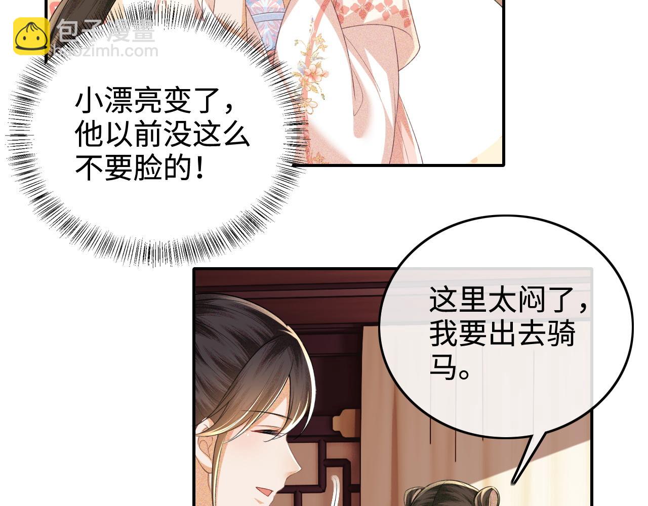 第108话 公主就是我的底线(1/2)-第110话