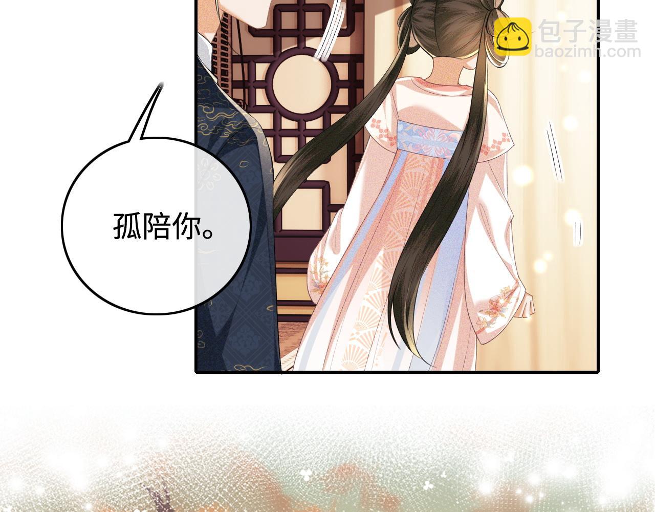 第108话 公主就是我的底线(1/2)-第110话