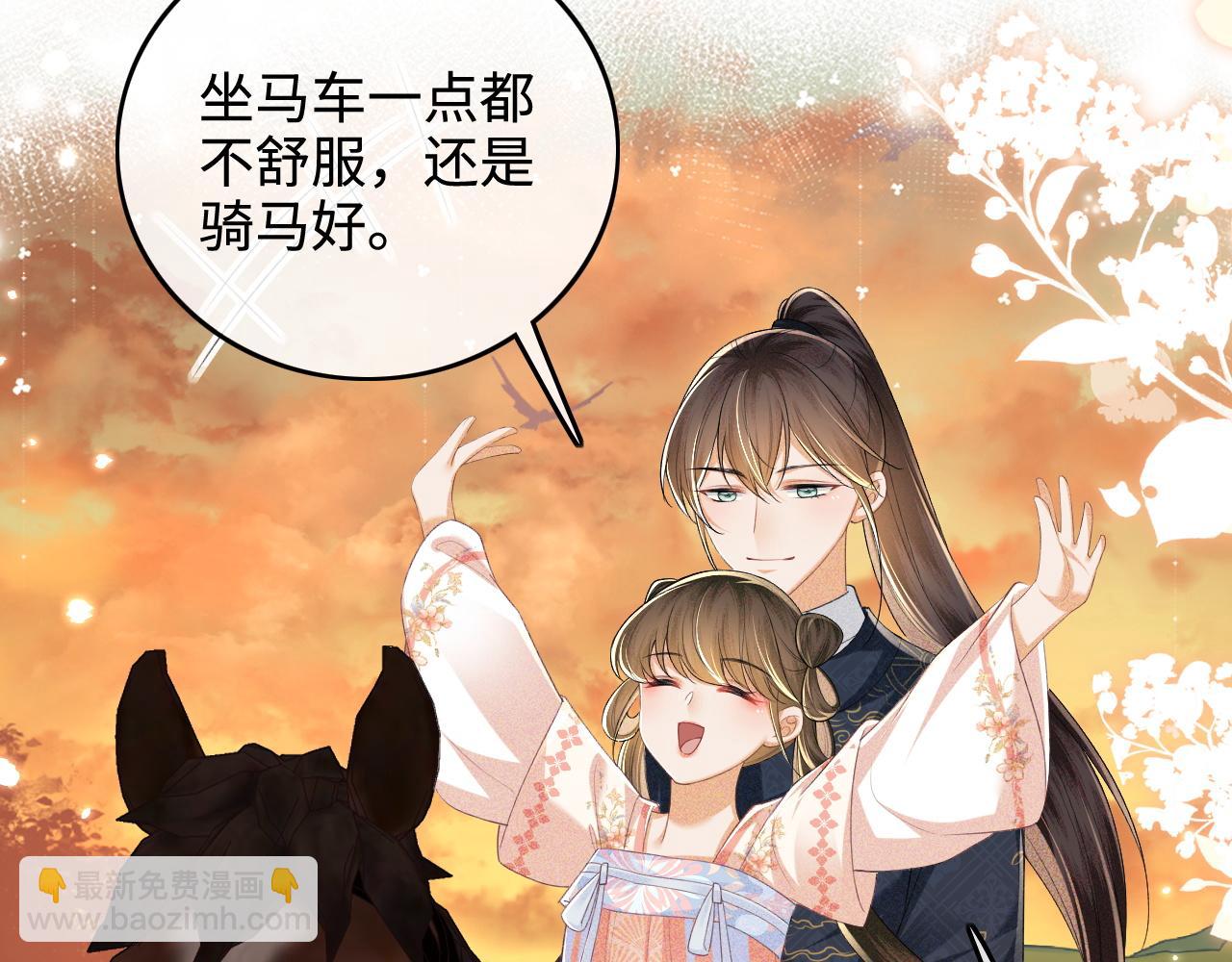 第108话 公主就是我的底线(1/2)-第110话