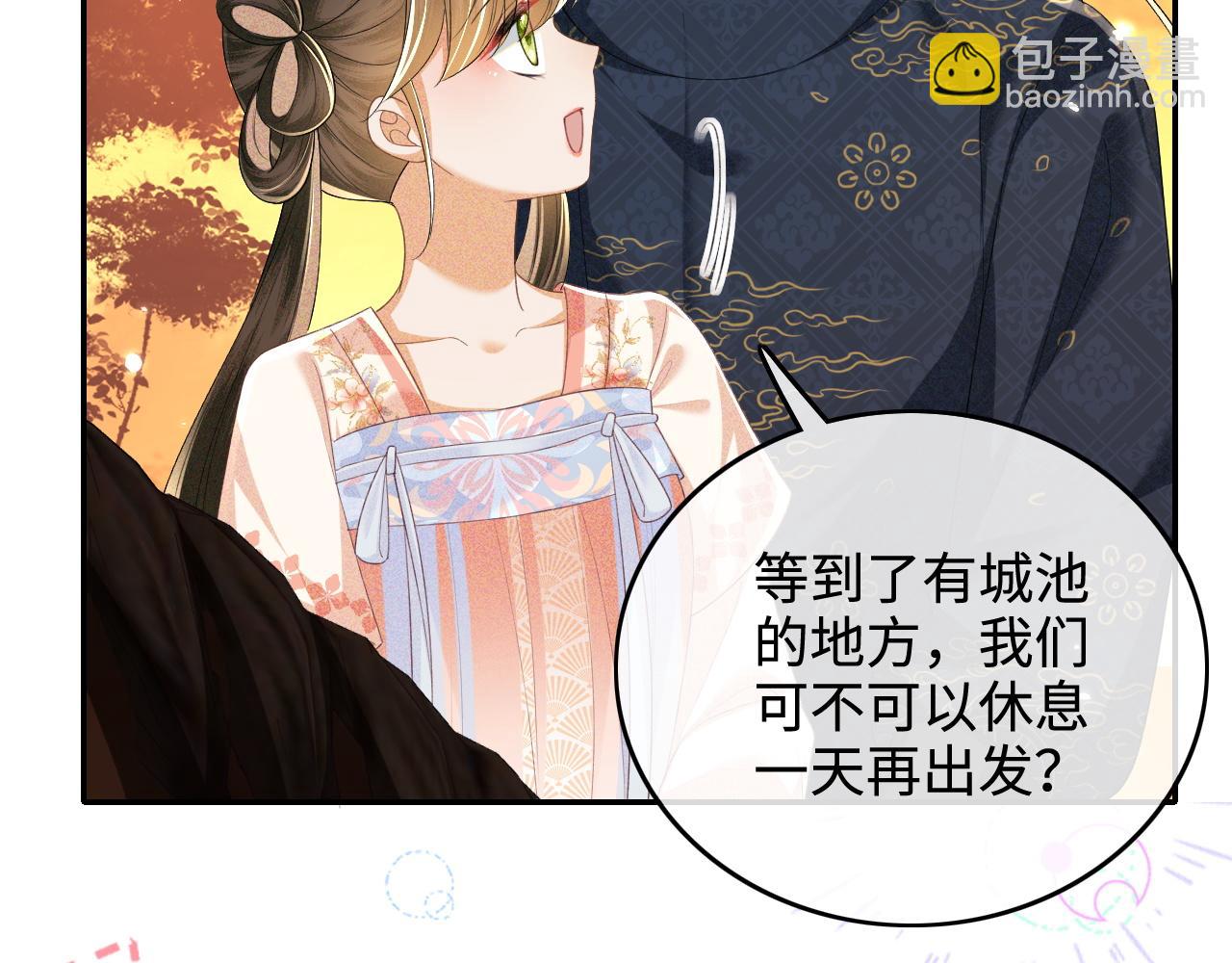 第108话 公主就是我的底线(1/2)-第110话