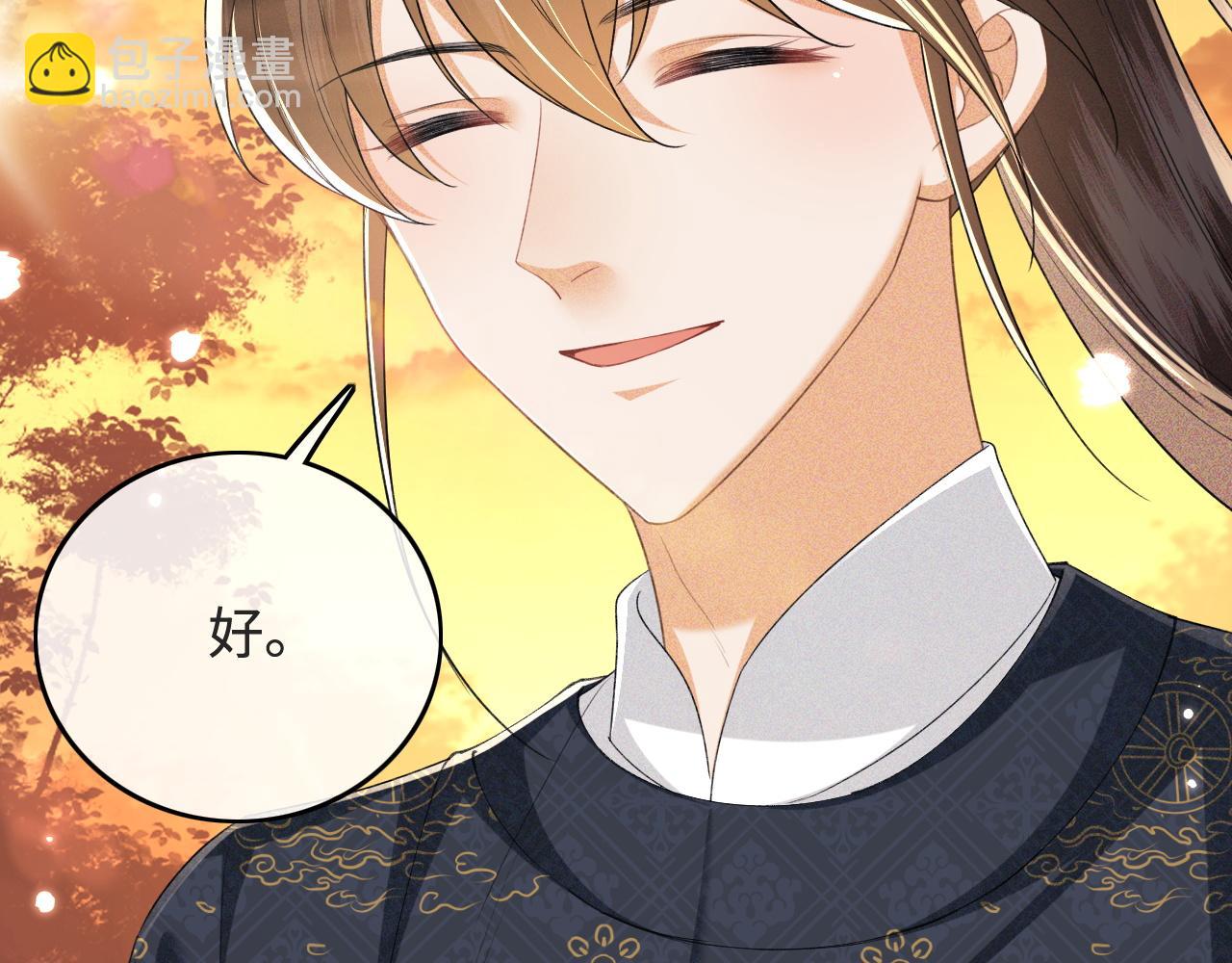 第108话 公主就是我的底线(1/2)-第110话