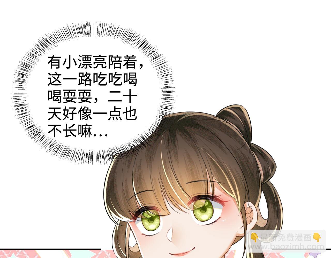 第108话 公主就是我的底线(1/2)-第110话