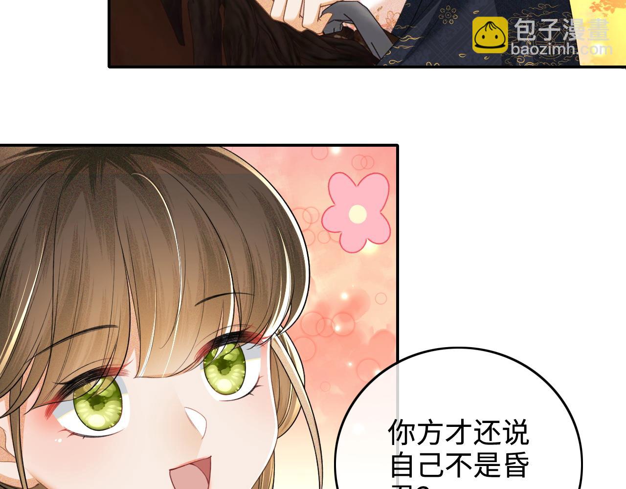 第108话 公主就是我的底线(1/2)-第110话