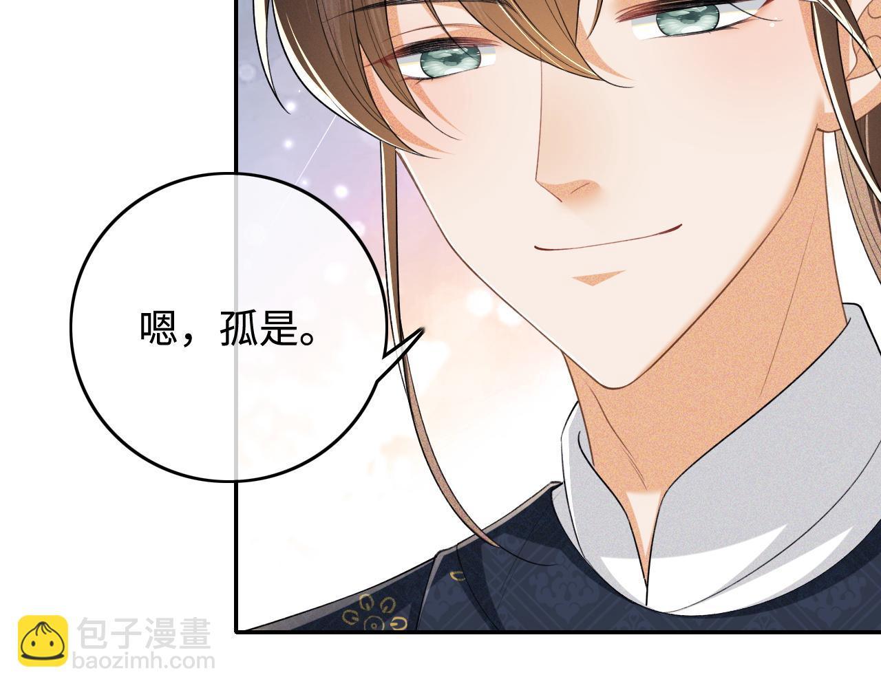 第108话 公主就是我的底线(1/2)-第110话