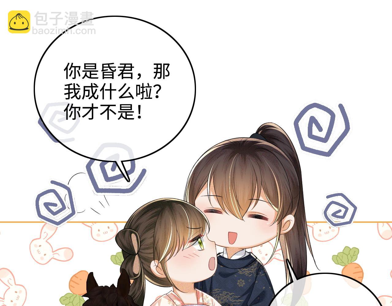 第108话 公主就是我的底线(1/2)-第110话