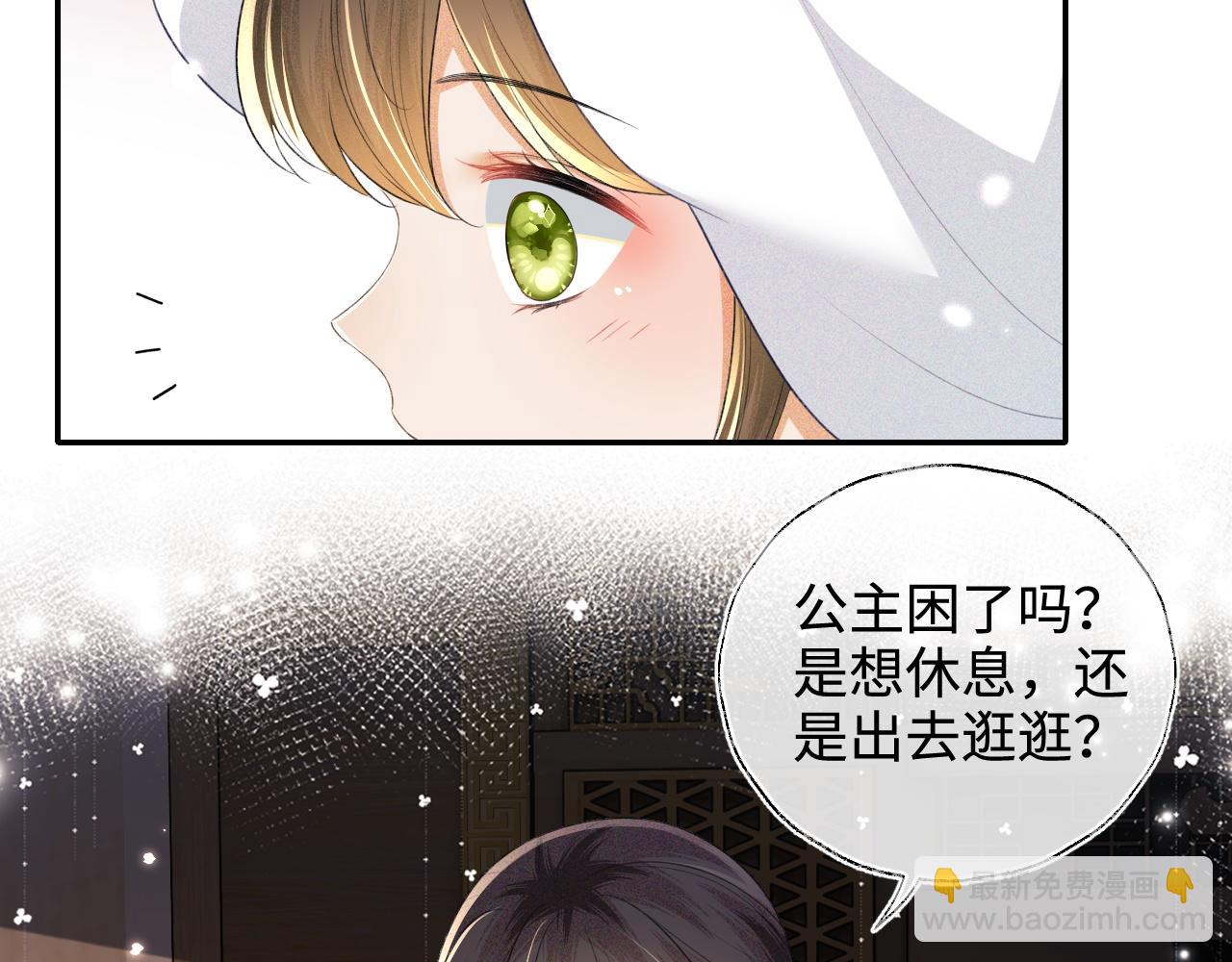 第108话 公主就是我的底线(1/2)-第110话