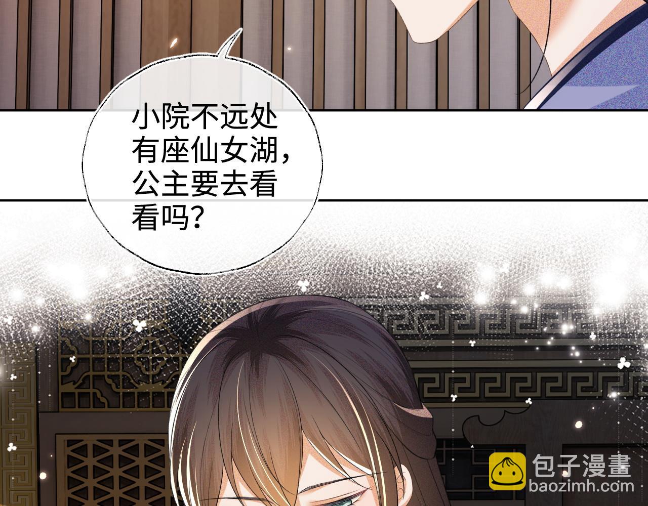 第108话 公主就是我的底线(1/2)-第110话