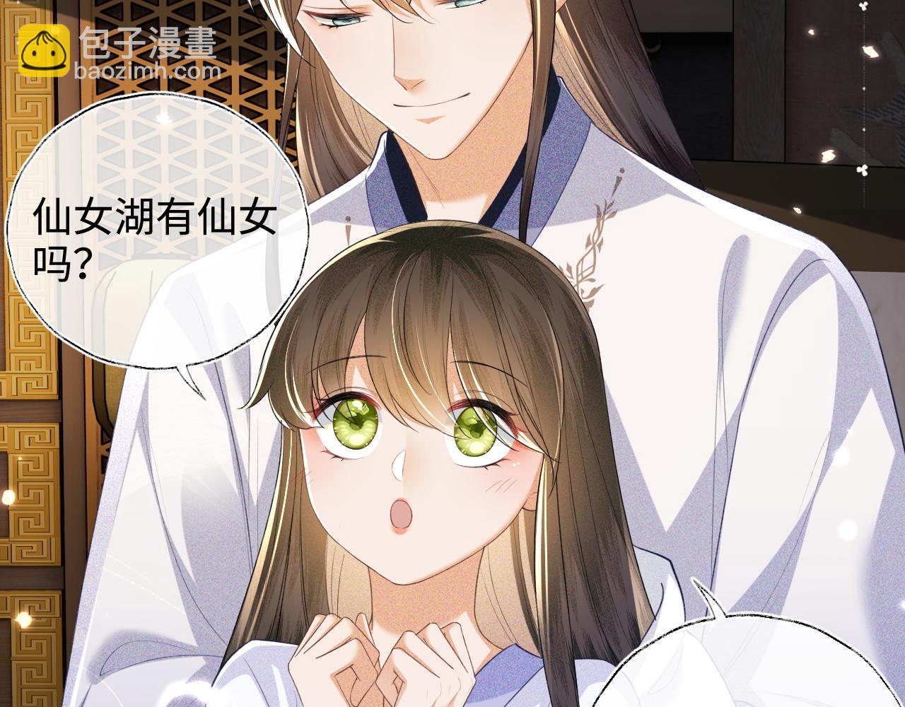 第108话 公主就是我的底线(1/2)-第110话