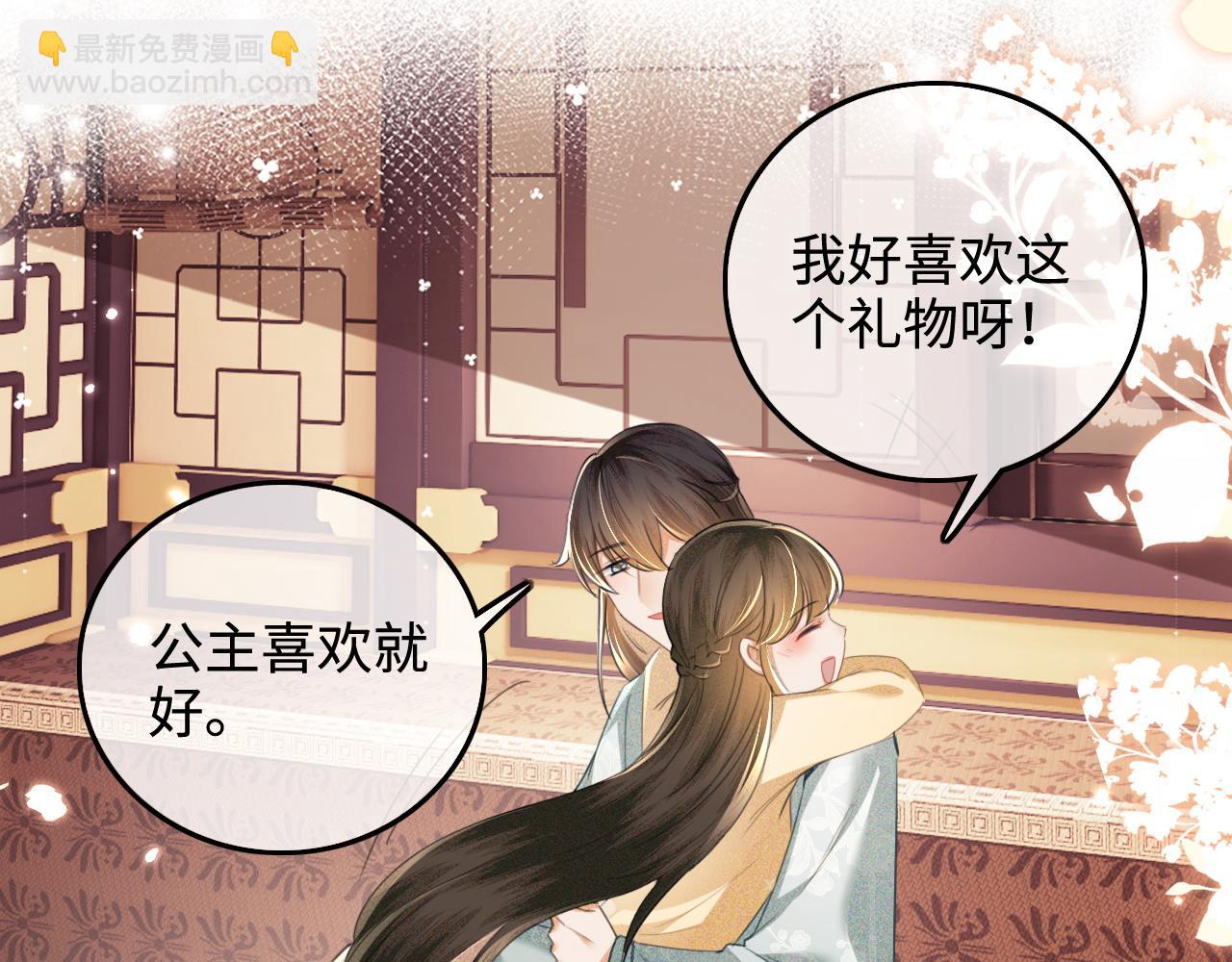 滿級綠茶穿成小可憐 - 第110話 想把最好的給公主(1/2) - 4