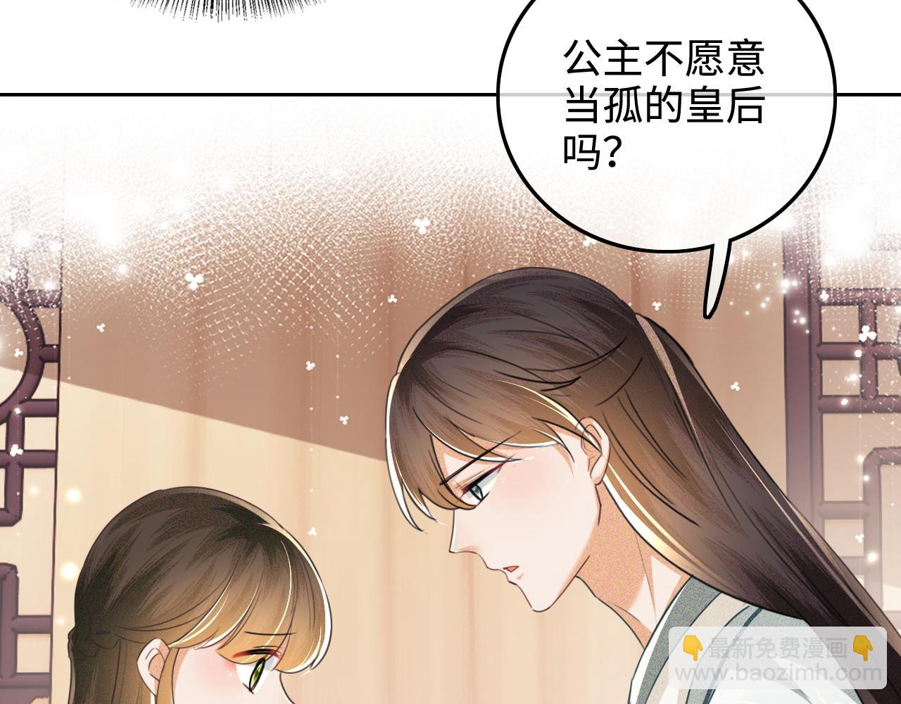 滿級綠茶穿成小可憐 - 第110話 想把最好的給公主(1/2) - 7