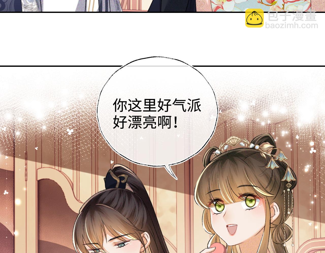 第112话 小绿茶是红颜祸水？！(1/2)-第114话