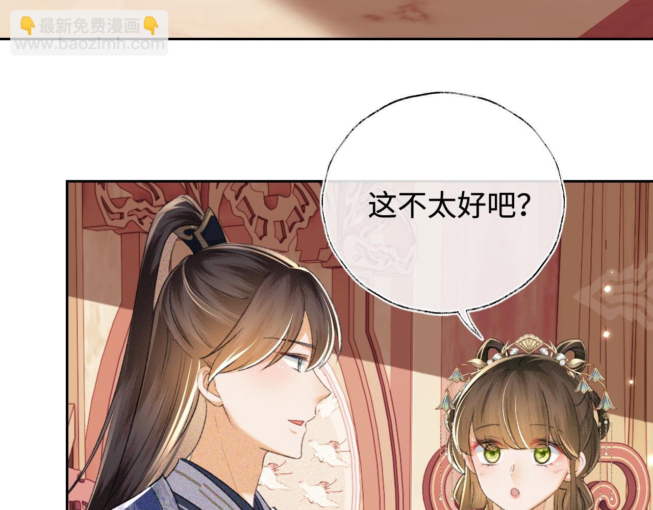 第112话 小绿茶是红颜祸水？！(1/2)-第114话