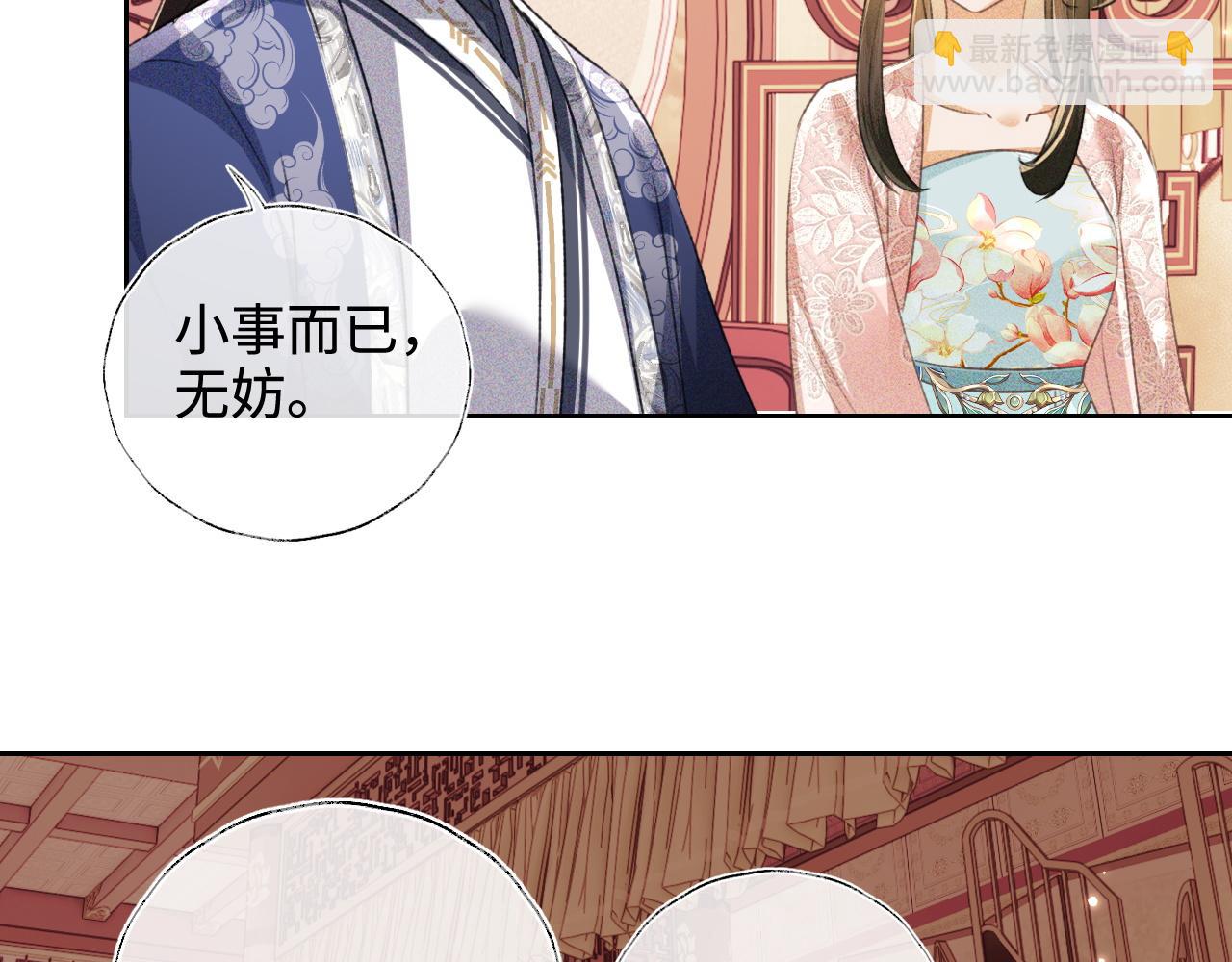 第112话 小绿茶是红颜祸水？！(1/2)-第114话