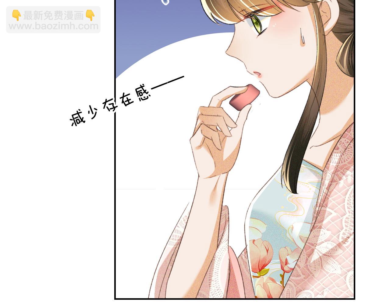 第112话 小绿茶是红颜祸水？！(1/2)-第114话