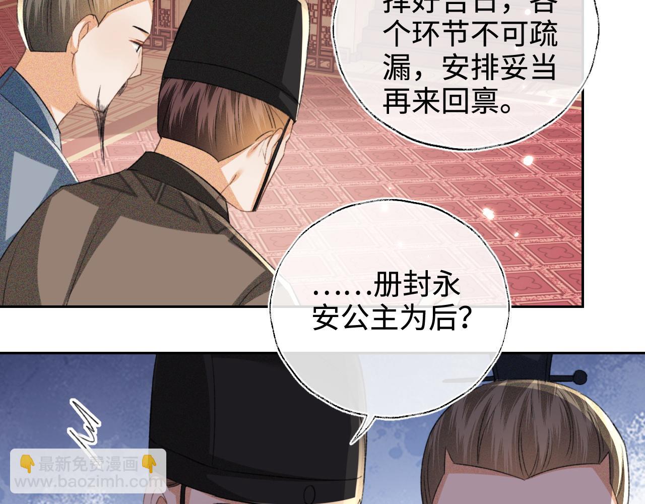 第112话 小绿茶是红颜祸水？！(1/2)-第114话