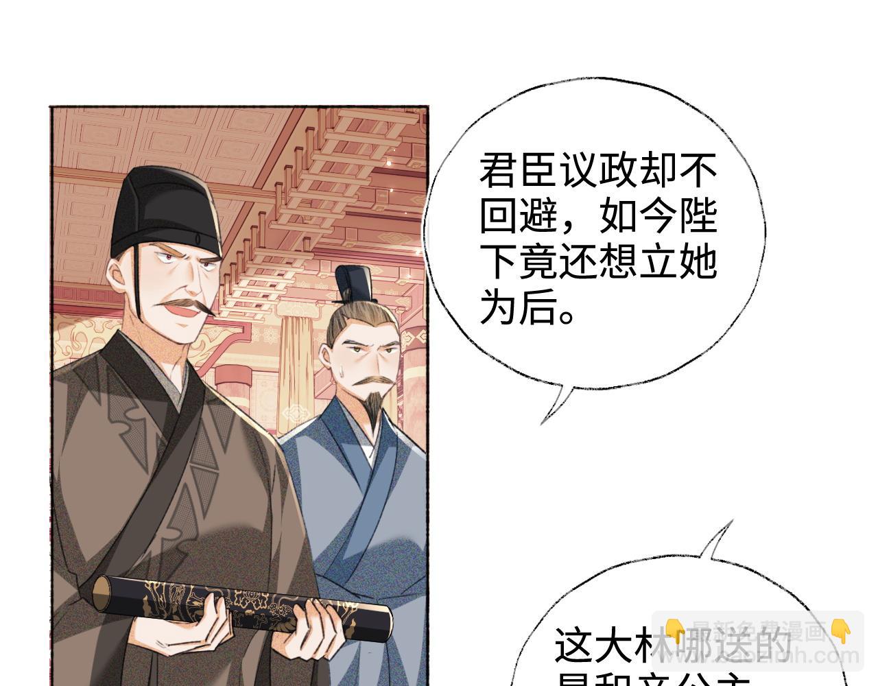 第112话 小绿茶是红颜祸水？！(1/2)-第114话