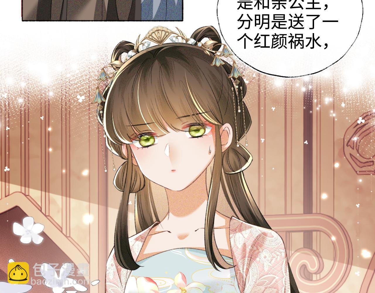 第112话 小绿茶是红颜祸水？！(1/2)-第114话