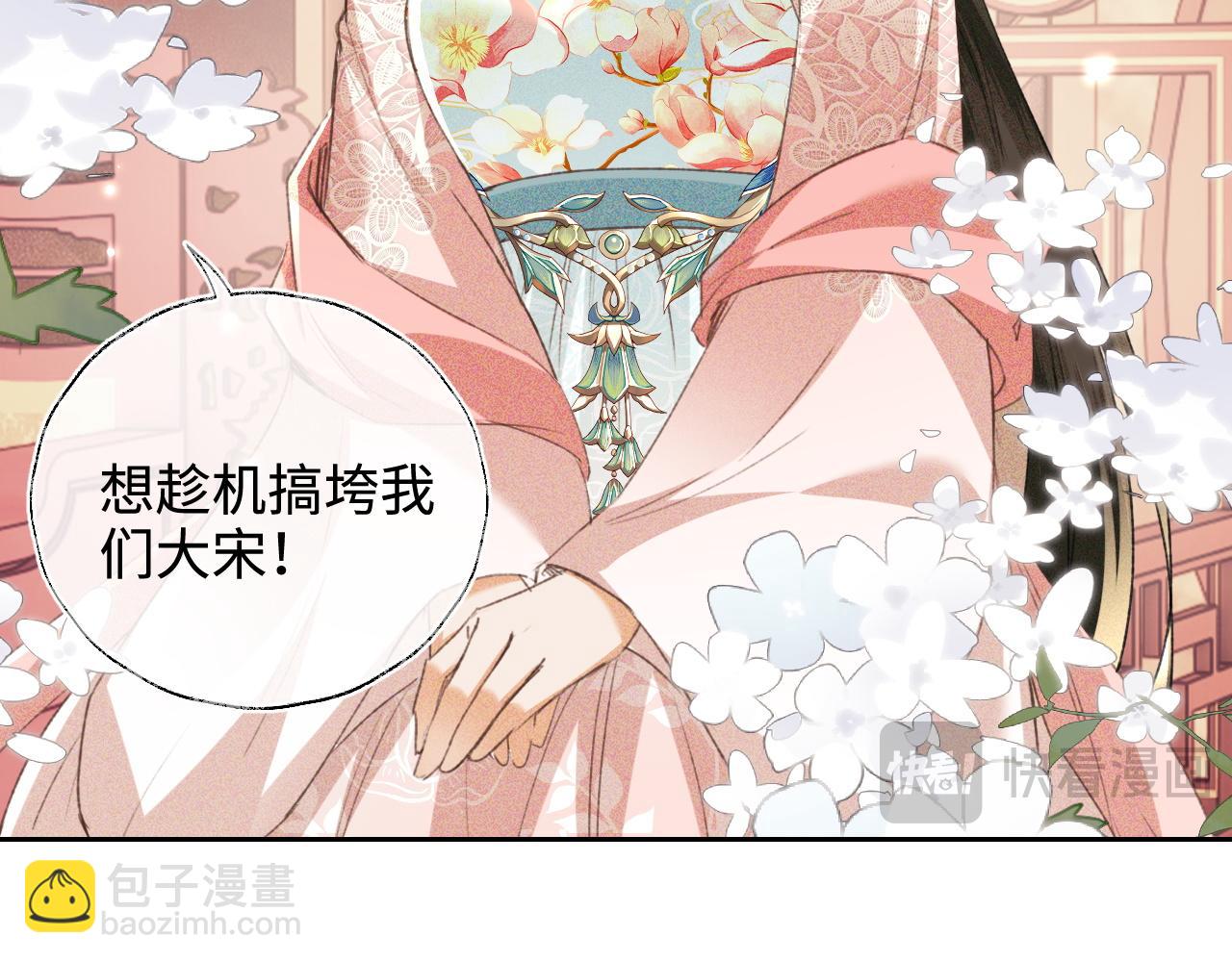 第112话 小绿茶是红颜祸水？！(1/2)-第114话