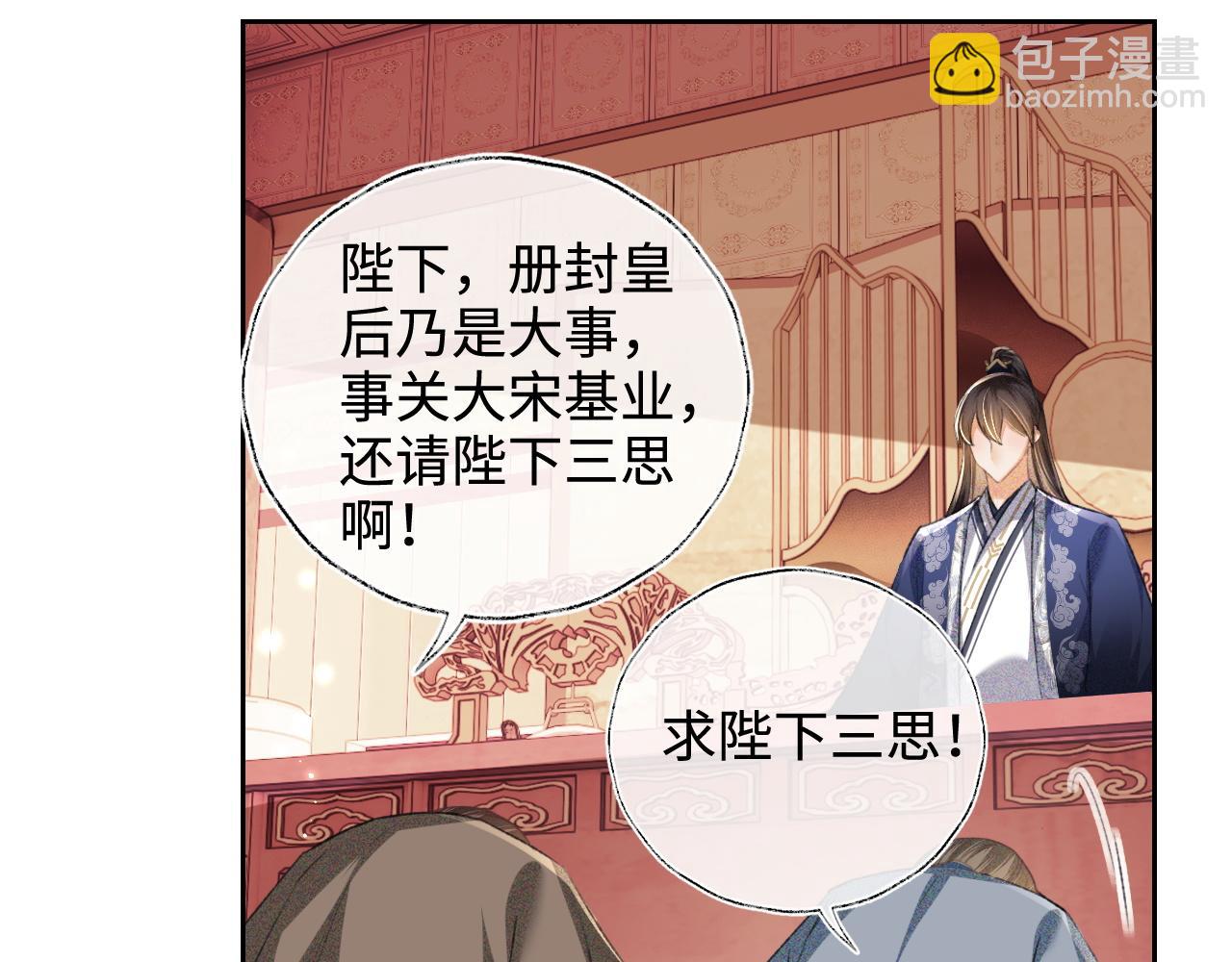 第112话 小绿茶是红颜祸水？！(1/2)-第114话