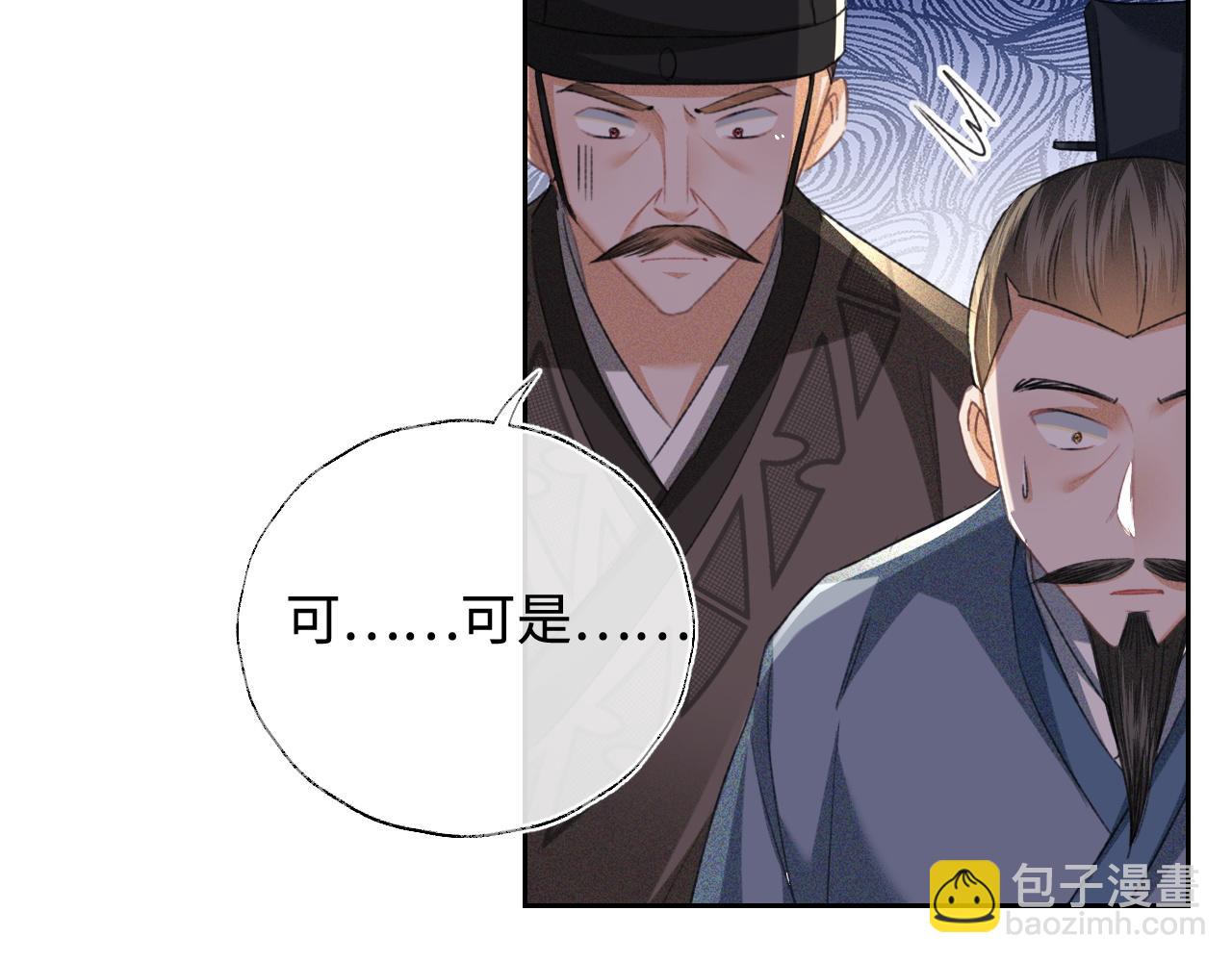 第112话 小绿茶是红颜祸水？！(1/2)-第114话