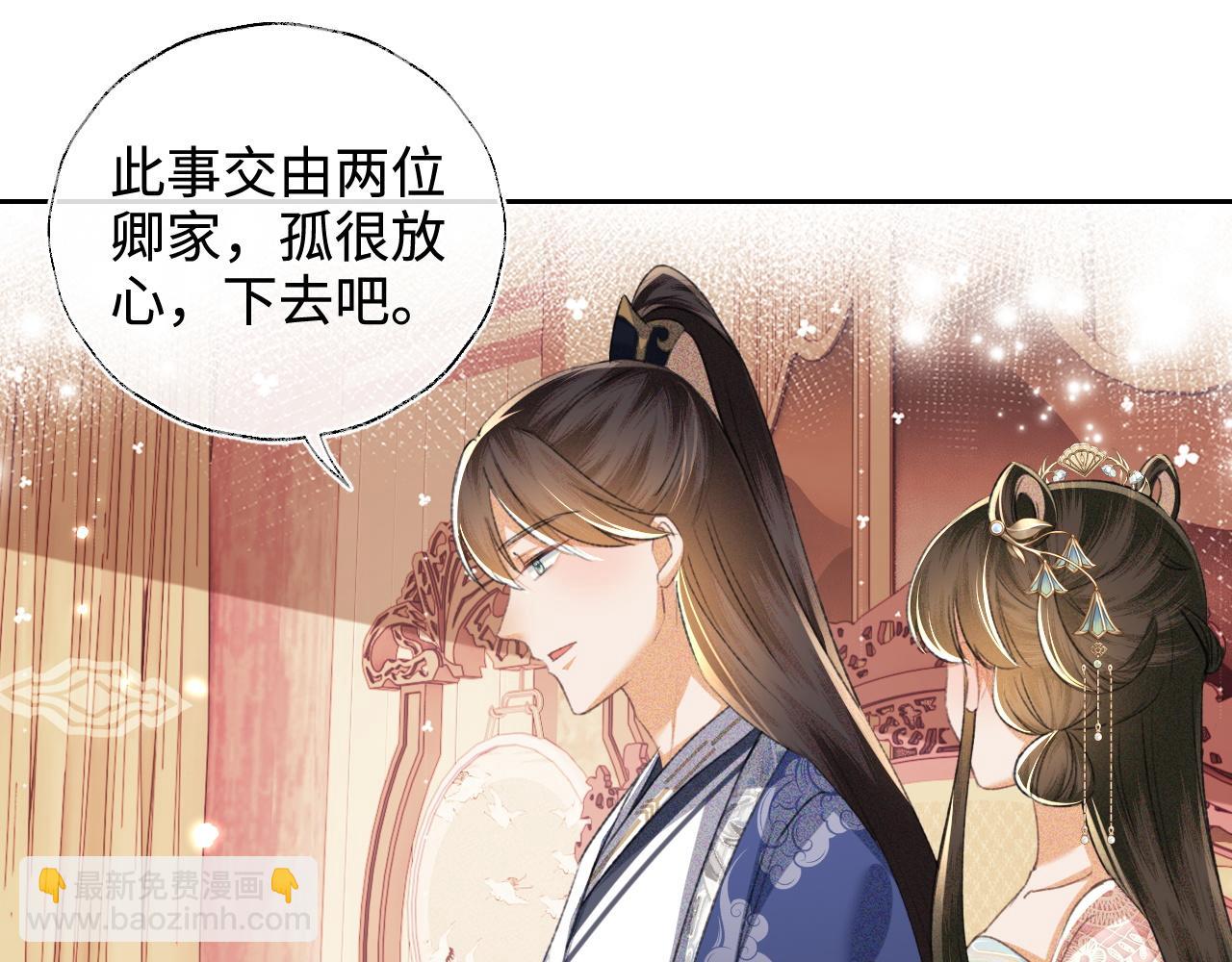 第112话 小绿茶是红颜祸水？！(1/2)-第114话