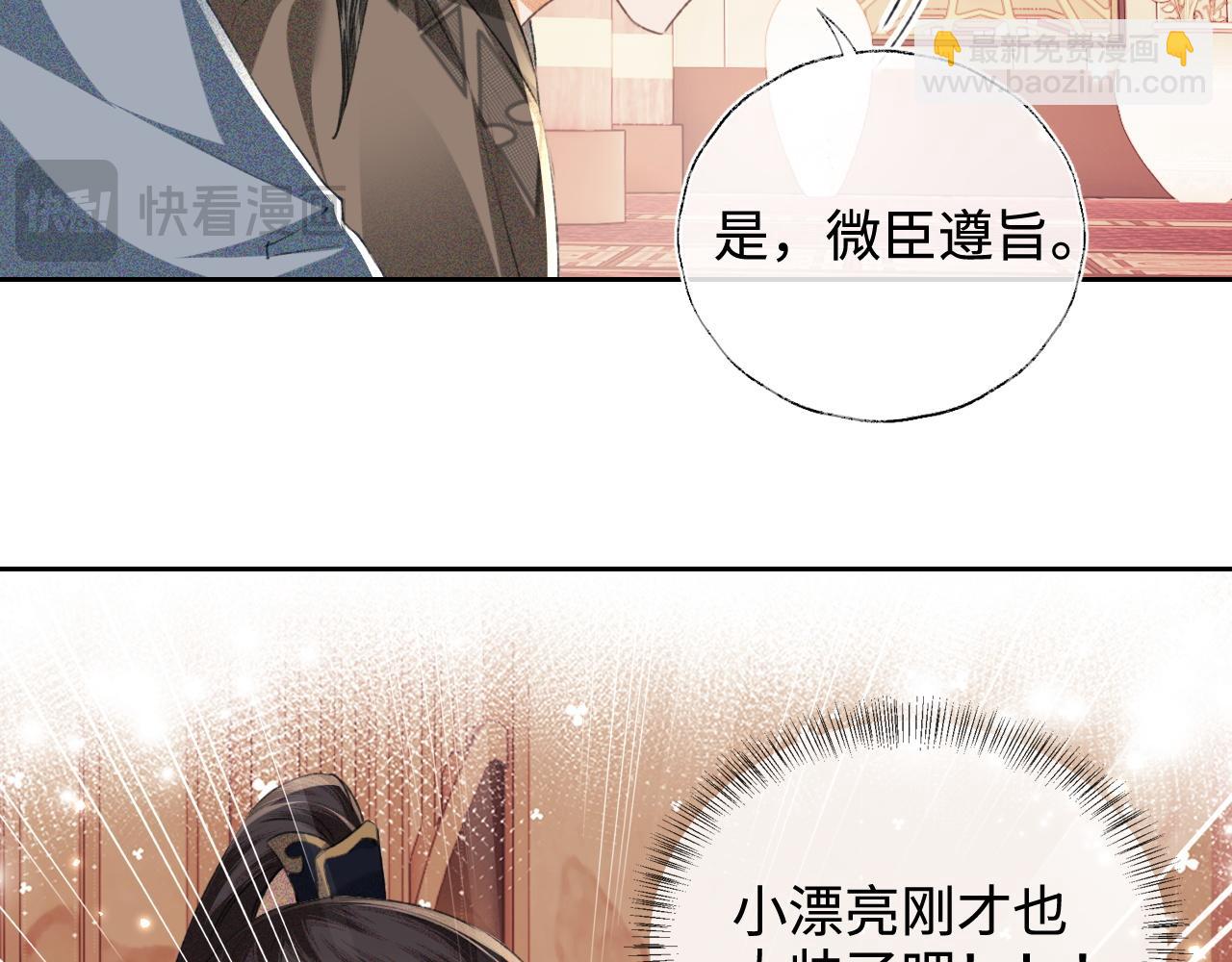 第112话 小绿茶是红颜祸水？！(1/2)-第114话