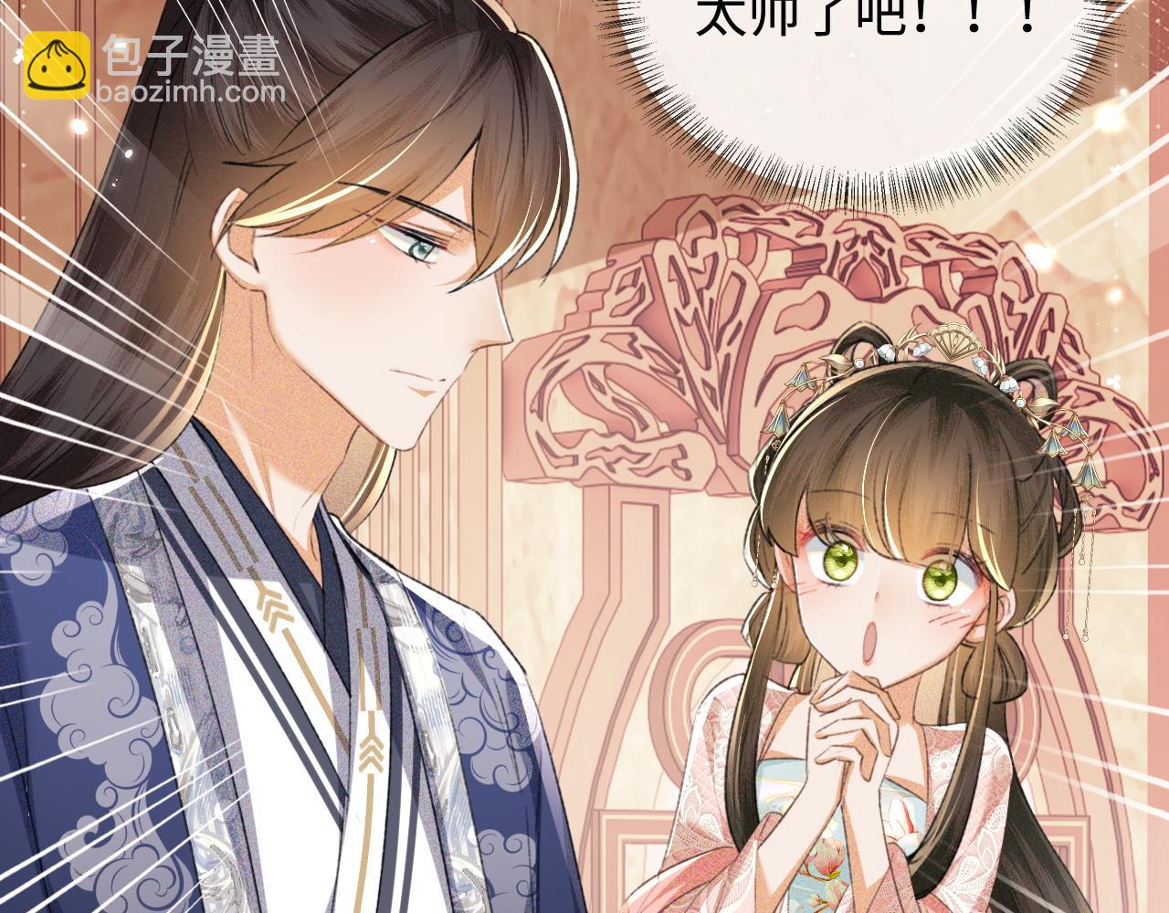 第112话 小绿茶是红颜祸水？！(1/2)-第114话