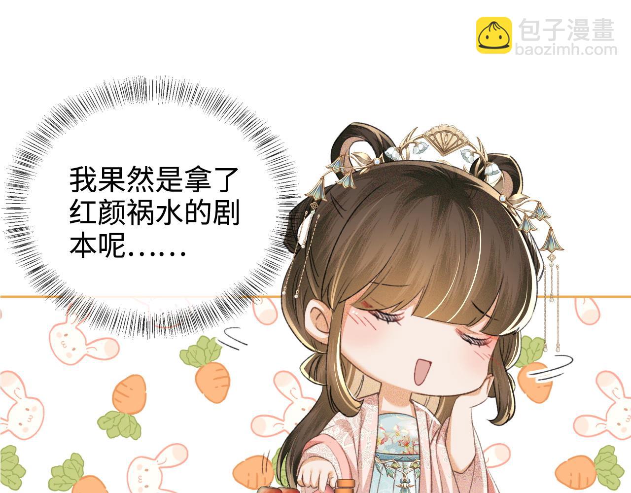 第112话 小绿茶是红颜祸水？！(1/2)-第114话