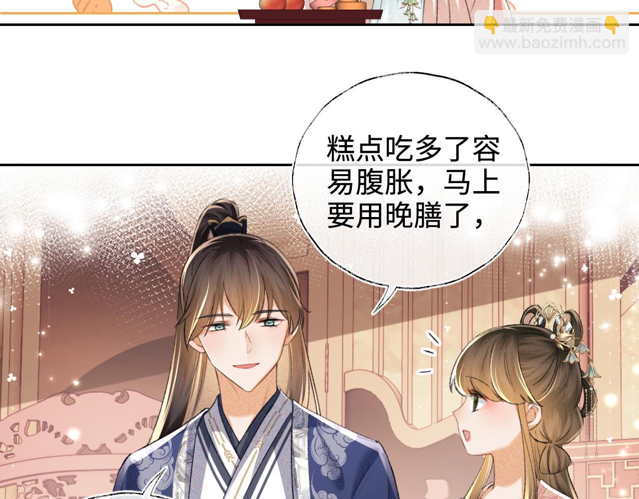 第112话 小绿茶是红颜祸水？！(1/2)-第114话