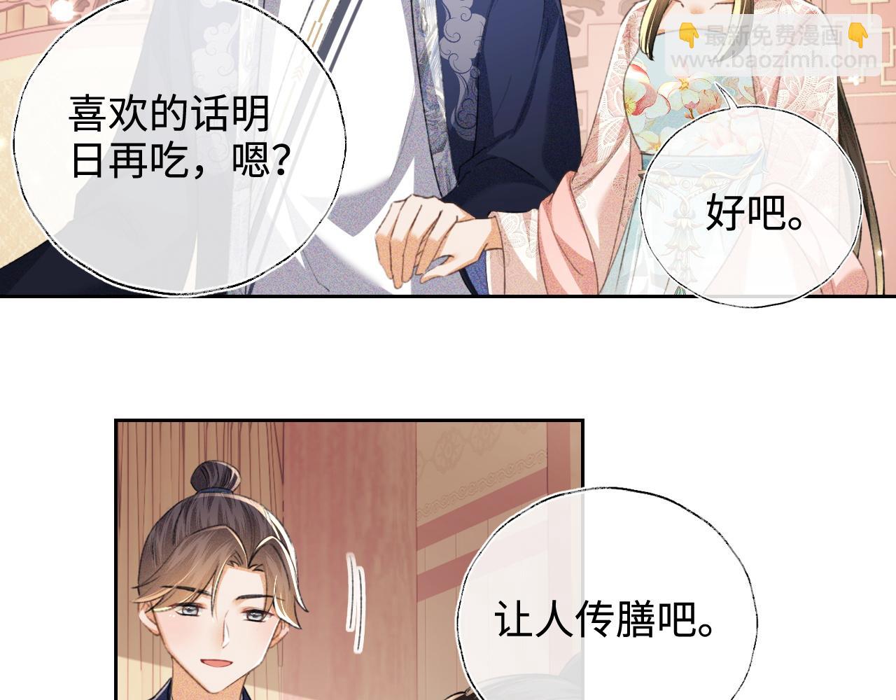 滿級綠茶穿成小可憐 - 第112話 小綠茶是紅顏禍水？！(1/2) - 6