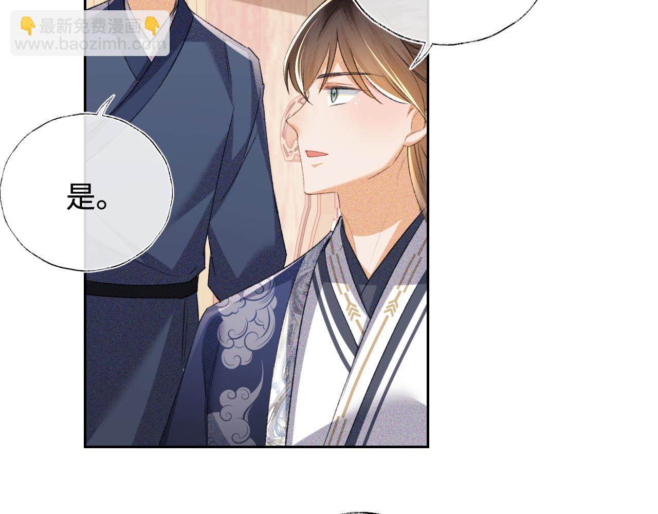 第112话 小绿茶是红颜祸水？！(1/2)-第114话