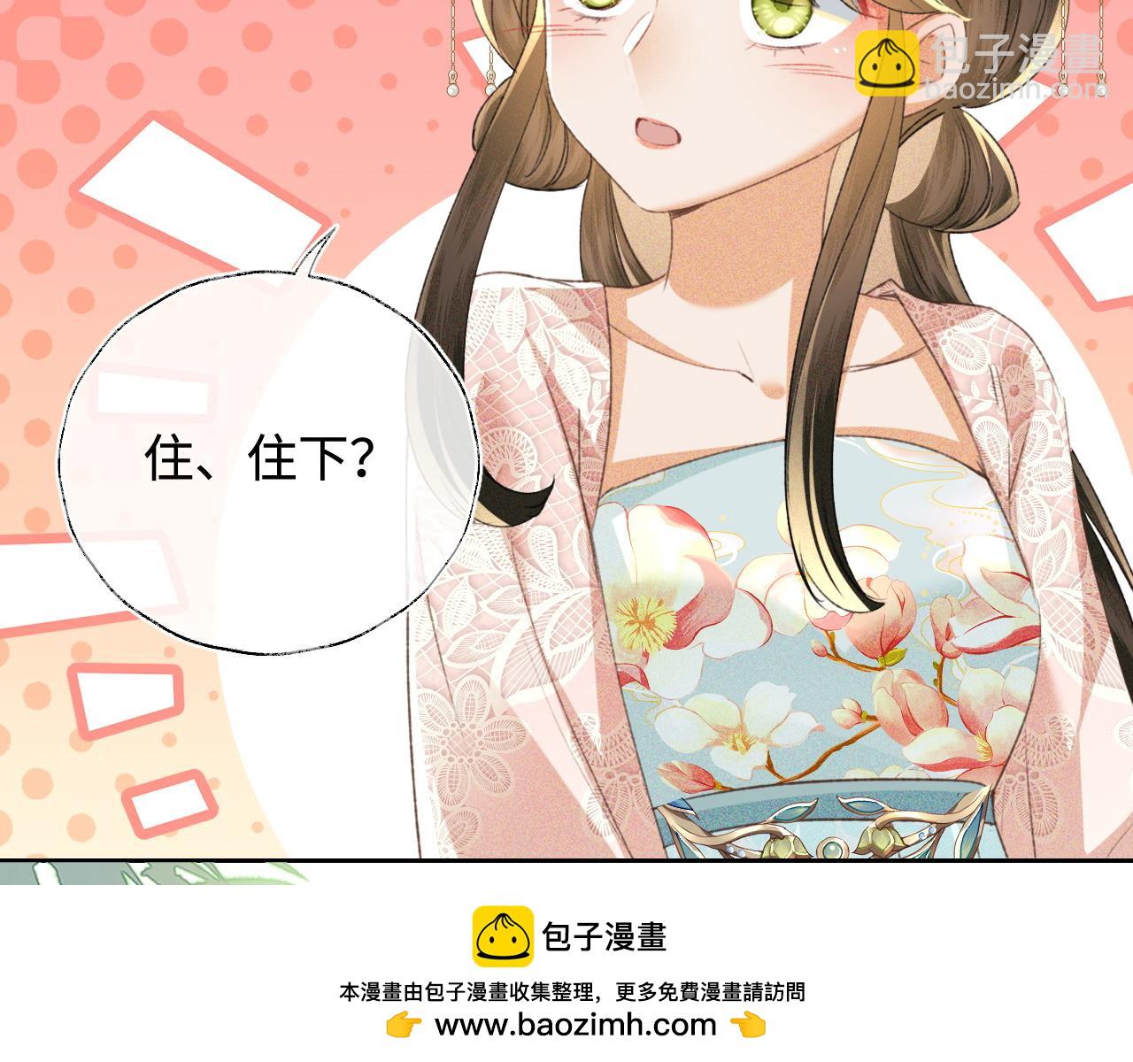 第112话 小绿茶是红颜祸水？！(1/2)-第114话