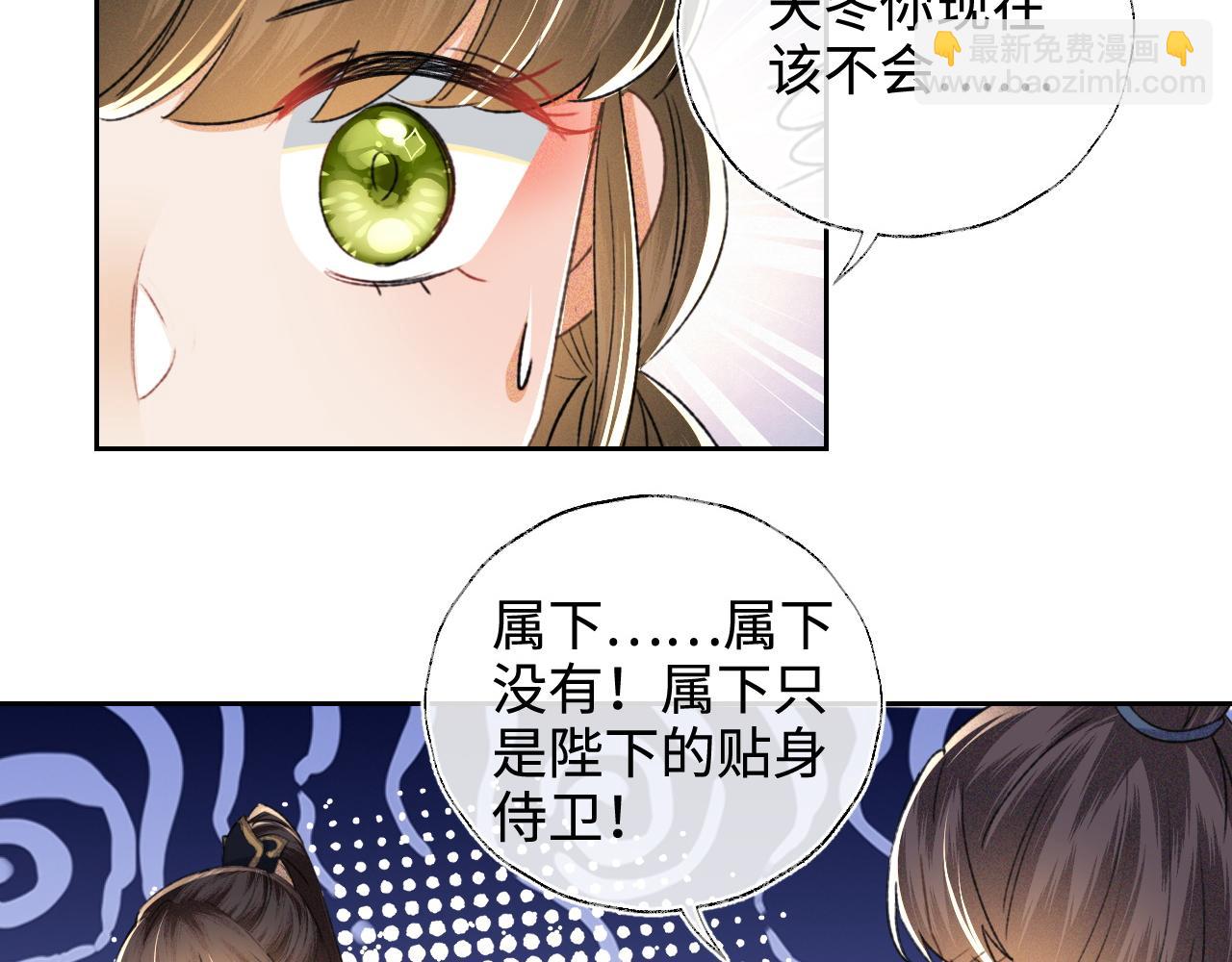 第112话 小绿茶是红颜祸水？！(1/2)-第114话