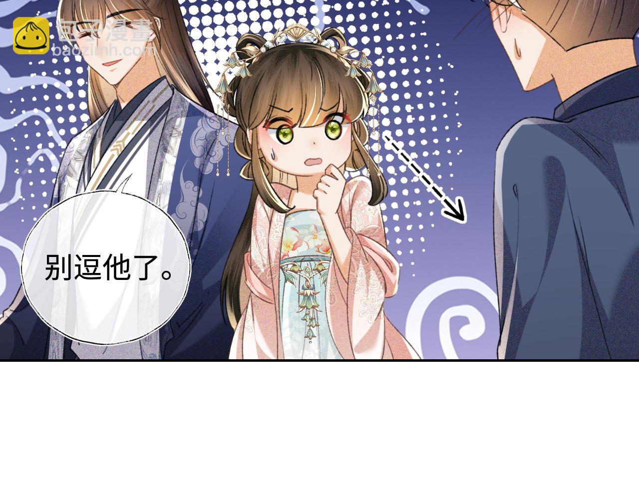 第112话 小绿茶是红颜祸水？！(1/2)-第114话