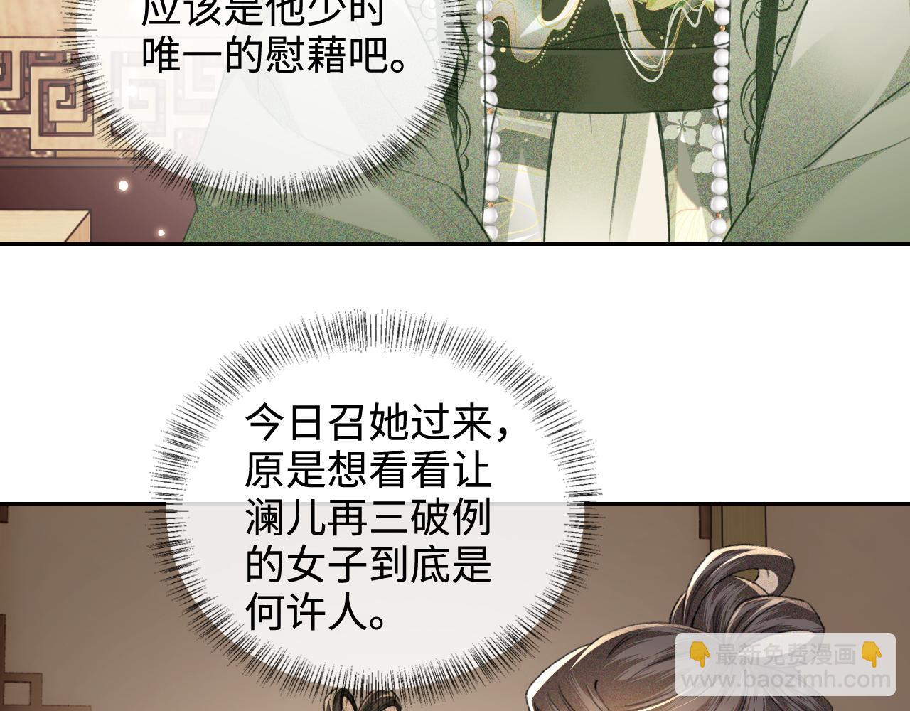 第114话 攻略婆婆！(1/2)-第116话