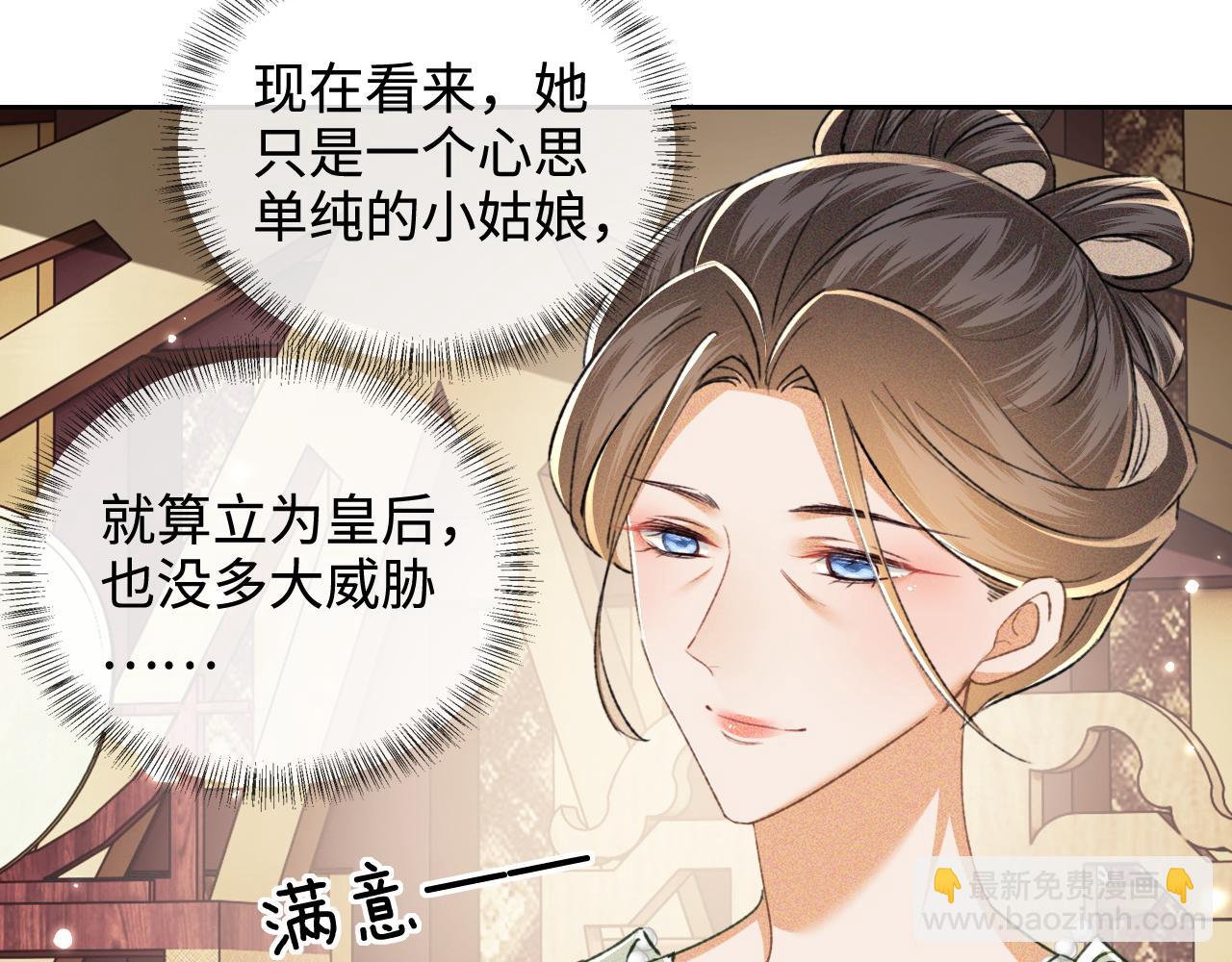 满级绿茶穿成小可怜 - 第114话 攻略婆婆！(1/2) - 5