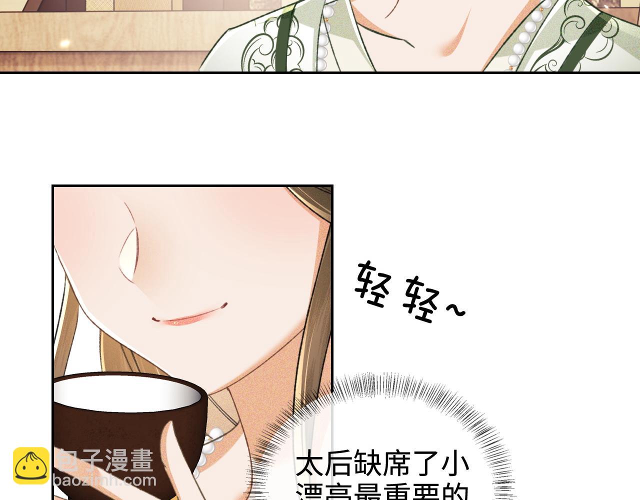 满级绿茶穿成小可怜 - 第114话 攻略婆婆！(1/2) - 6