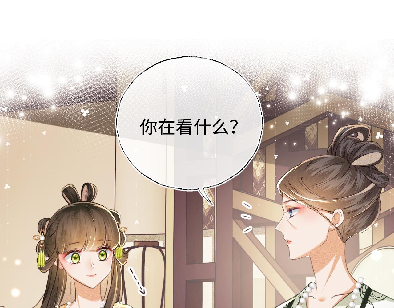 满级绿茶穿成小可怜 - 第114话 攻略婆婆！(1/2) - 2