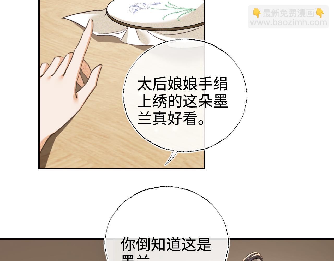 滿級綠茶穿成小可憐 - 第114話 攻略婆婆！(1/2) - 4