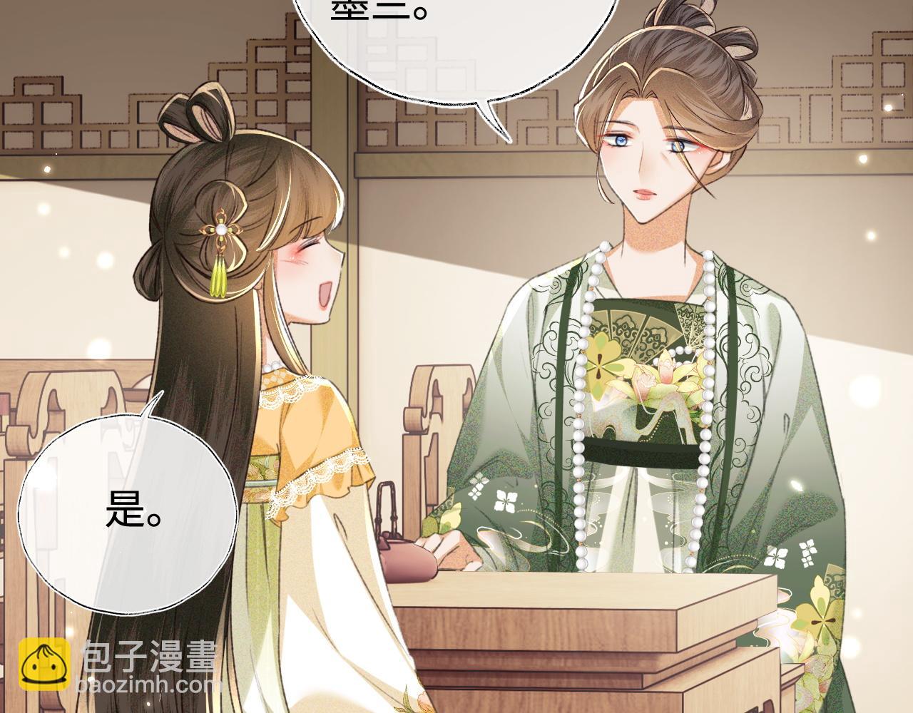 第114话 攻略婆婆！(1/2)-第116话