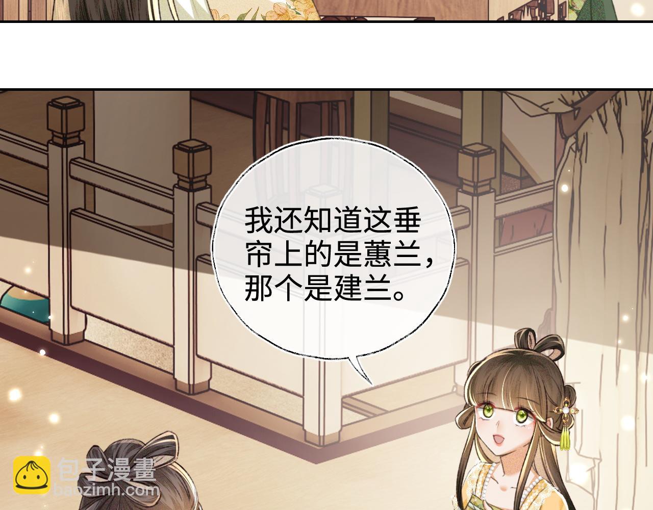 滿級綠茶穿成小可憐 - 第114話 攻略婆婆！(1/2) - 6