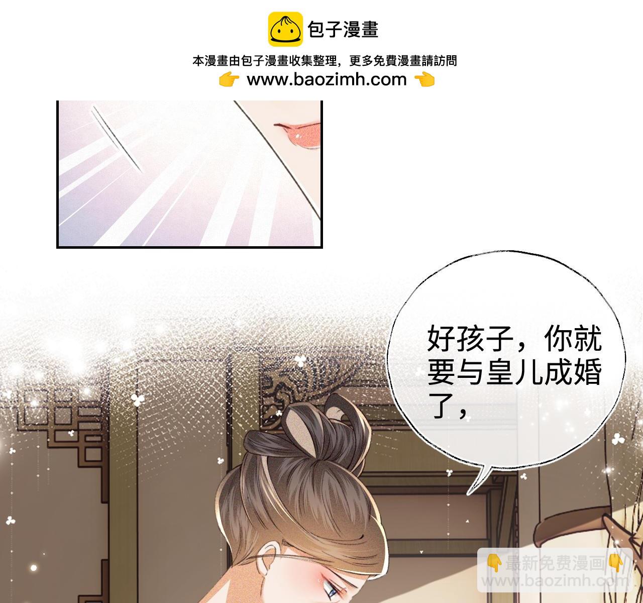 满级绿茶穿成小可怜 - 第114话 攻略婆婆！(1/2) - 6