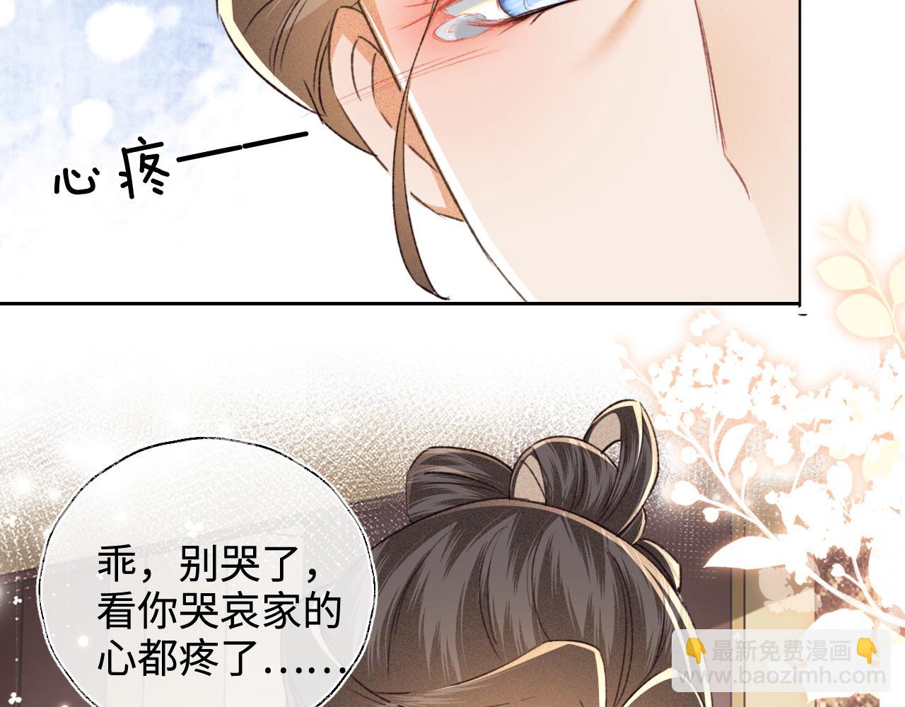 第114话 攻略婆婆！(1/2)-第116话