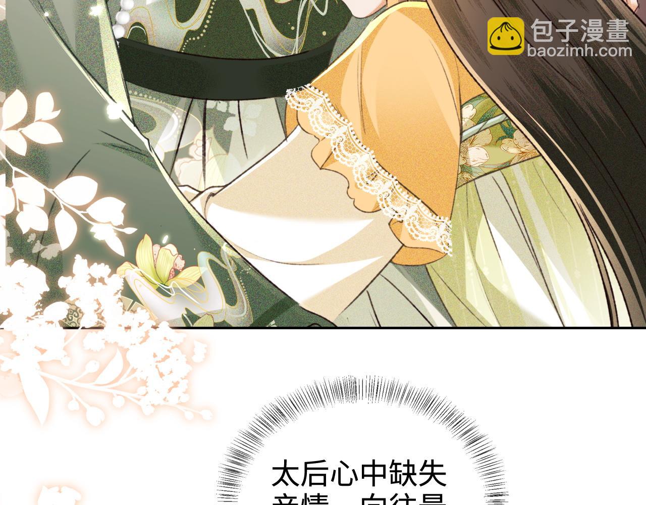 第114话 攻略婆婆！(1/2)-第116话